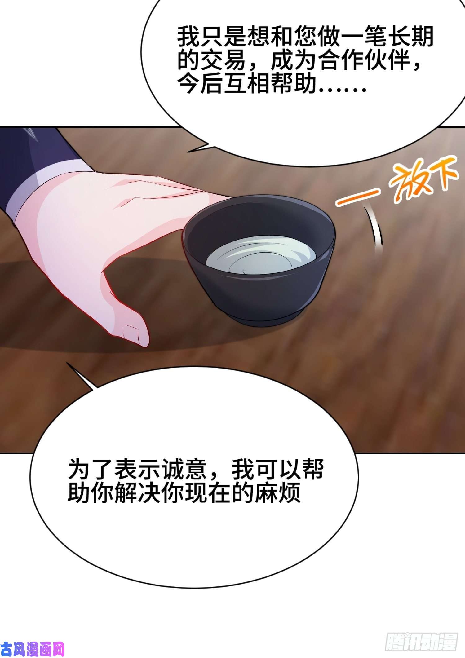 被迫成为反派赘婿商盟背后的危机