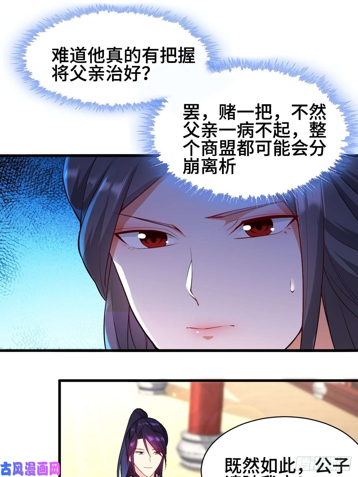被迫成为反派赘婿商盟背后的危机
