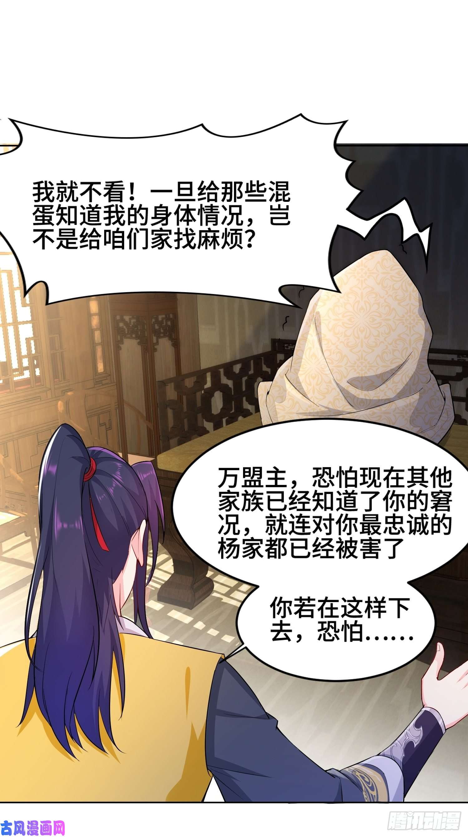 被迫成为反派赘婿商盟背后的危机