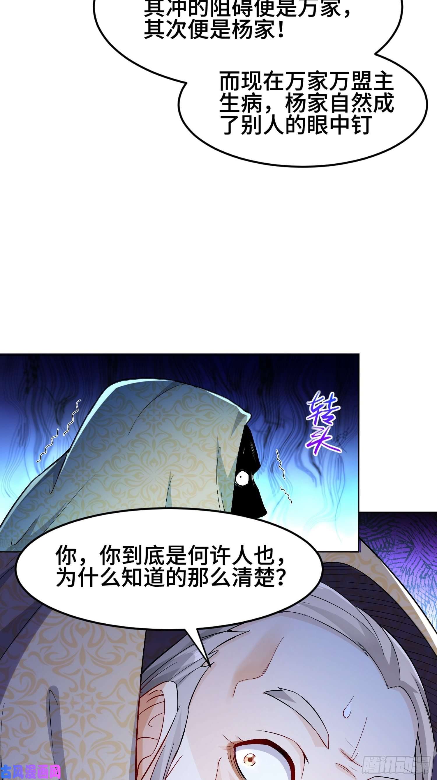 被迫成为反派赘婿商盟背后的危机