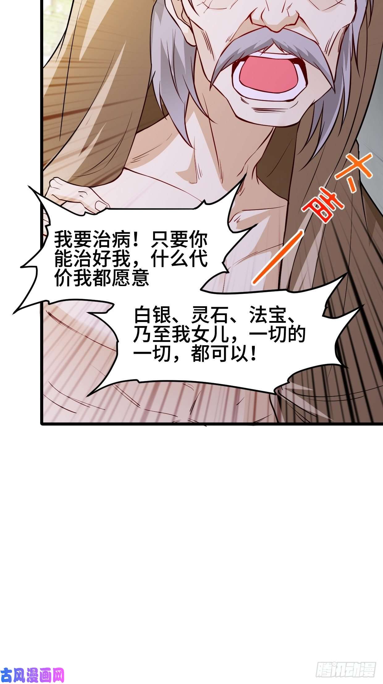 被迫成为反派赘婿商盟背后的危机
