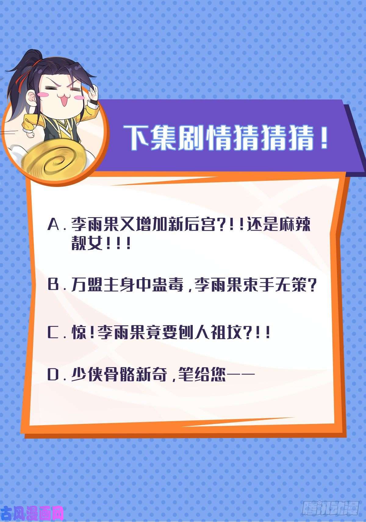 被迫成为反派赘婿商盟背后的危机