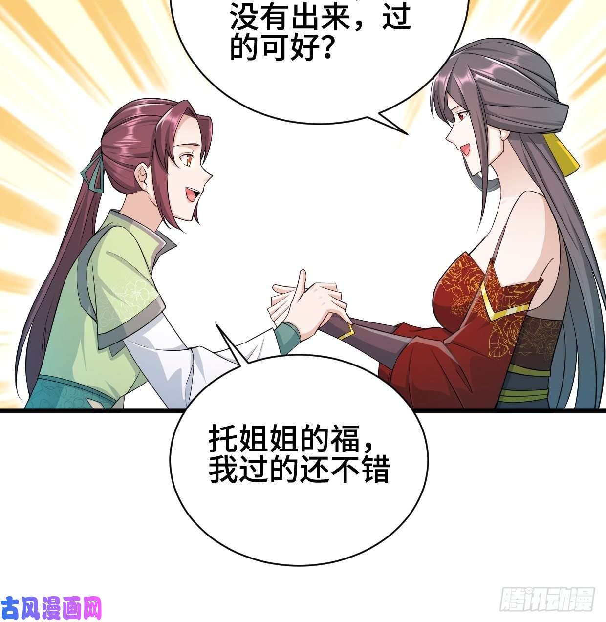 被迫成为反派赘婿商盟背后的危机
