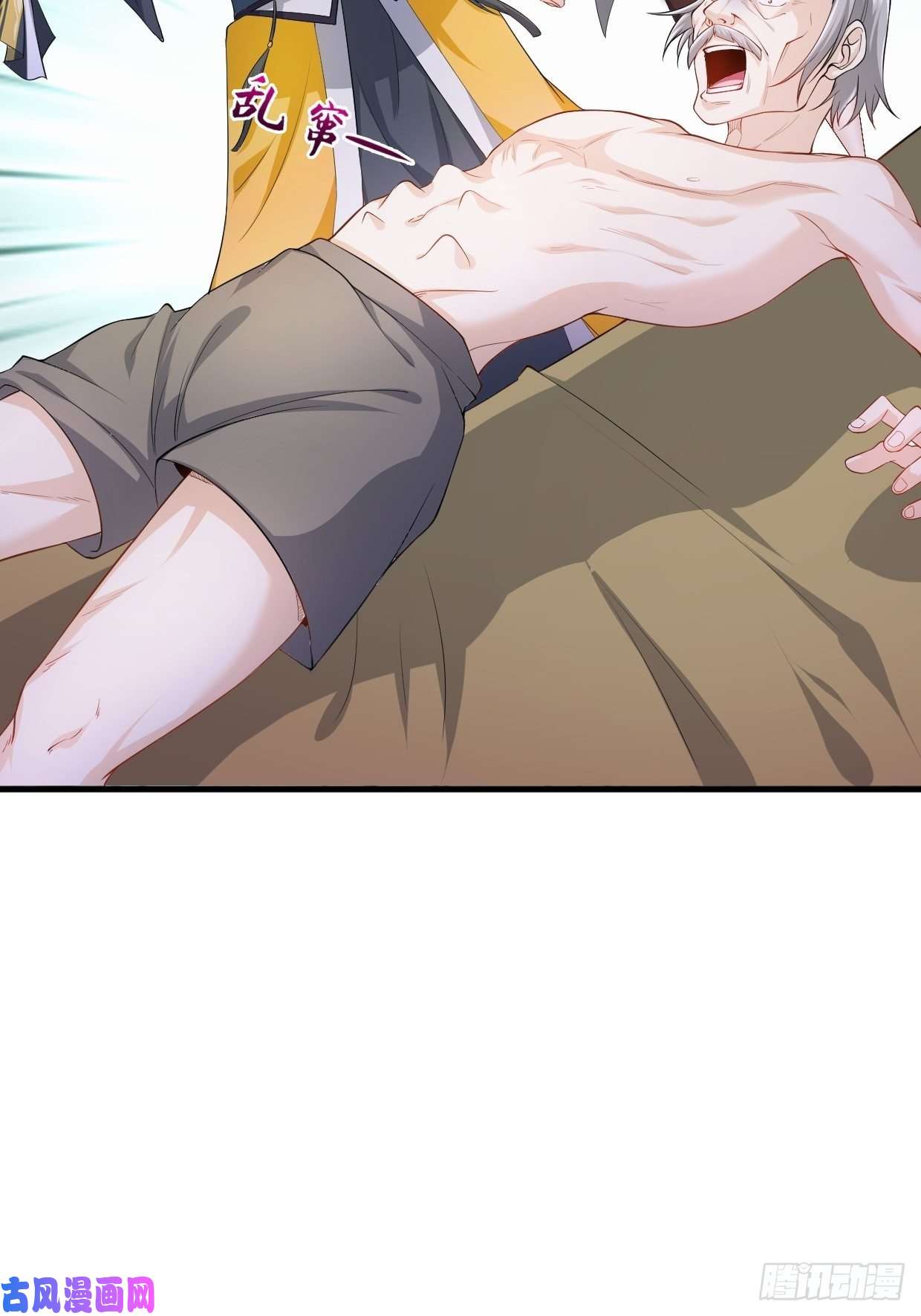 被迫成为反派赘婿消灭蛊虫