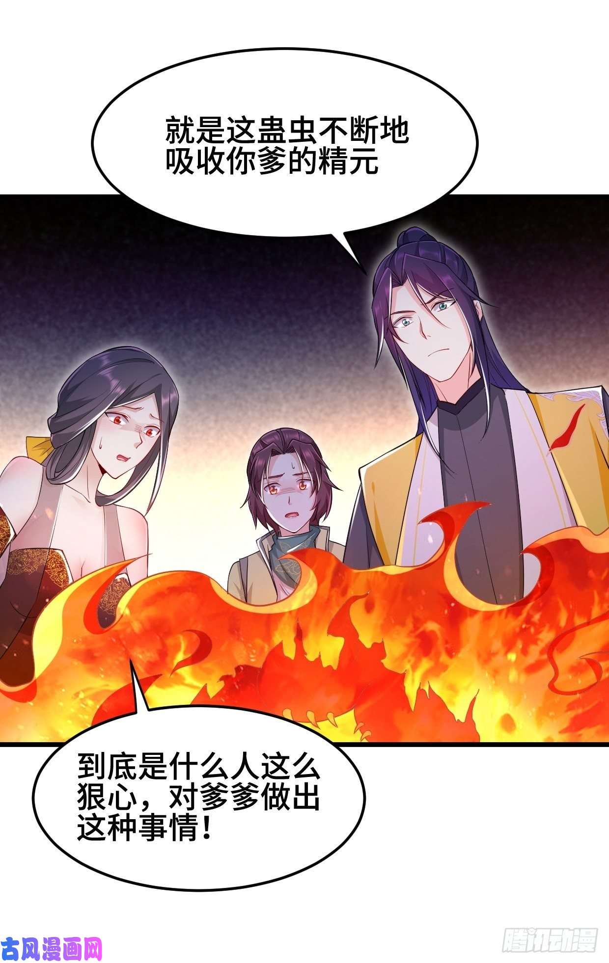 被迫成为反派赘婿消灭蛊虫