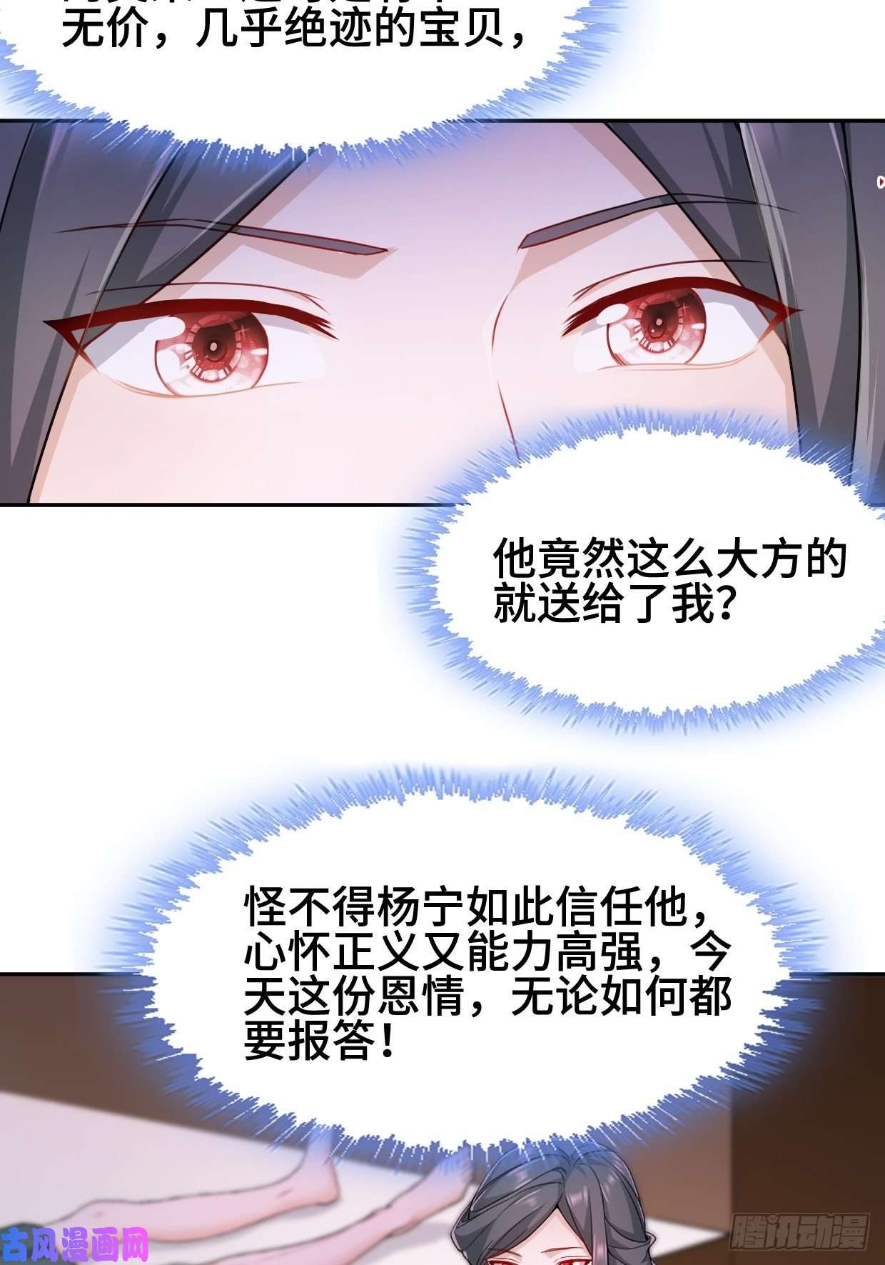 被迫成为反派赘婿消灭蛊虫