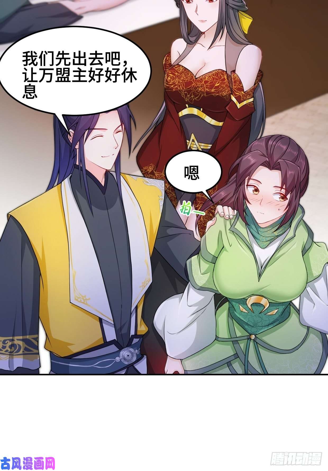 被迫成为反派赘婿消灭蛊虫