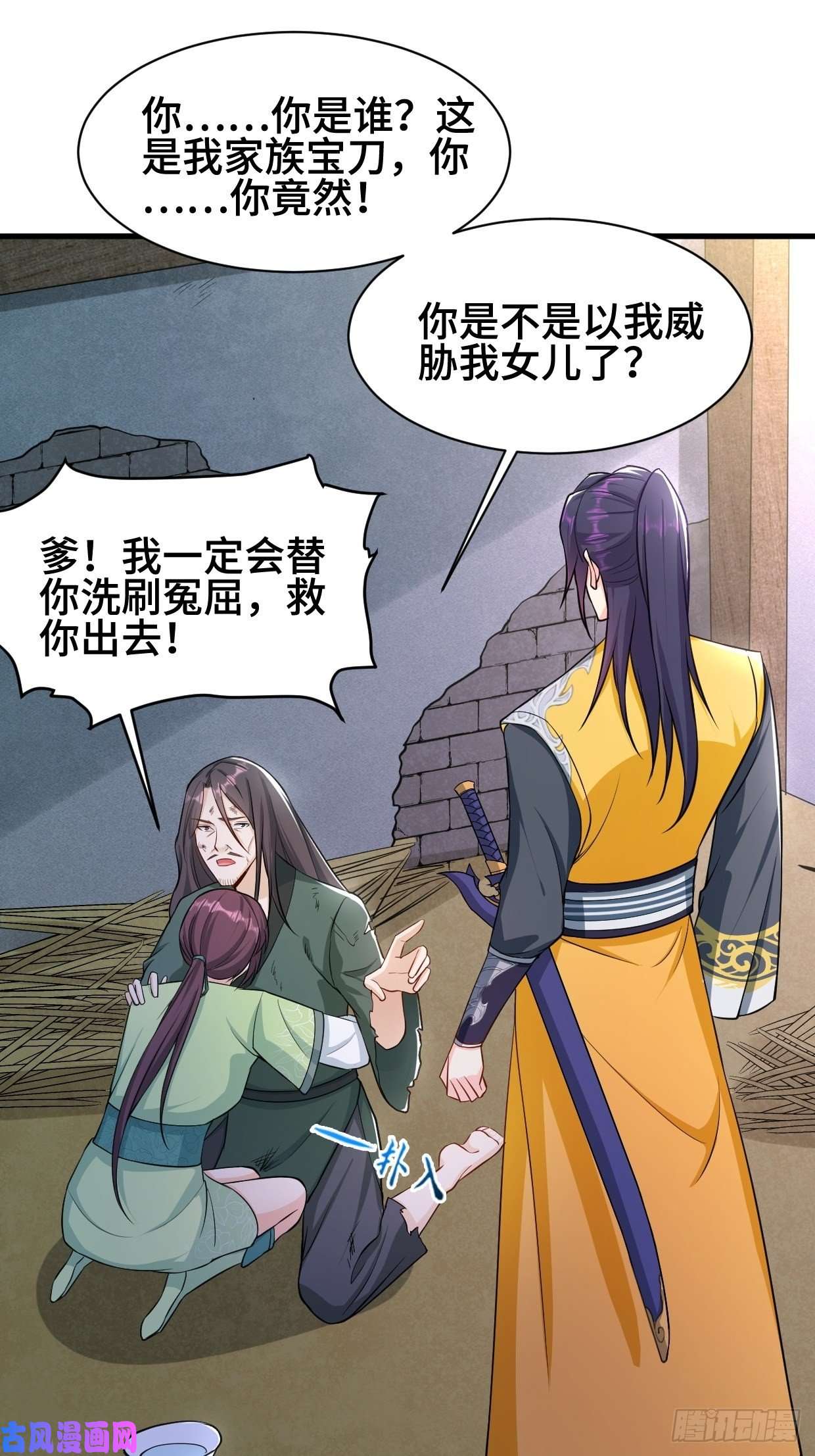 被迫成为反派赘婿消灭蛊虫