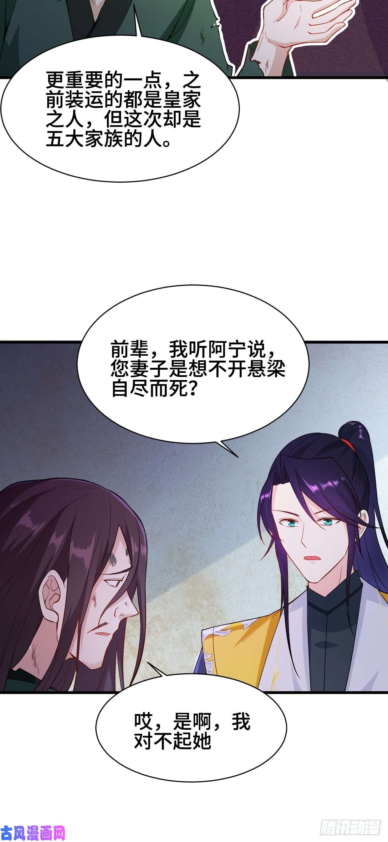 被迫成为反派赘婿消灭蛊虫