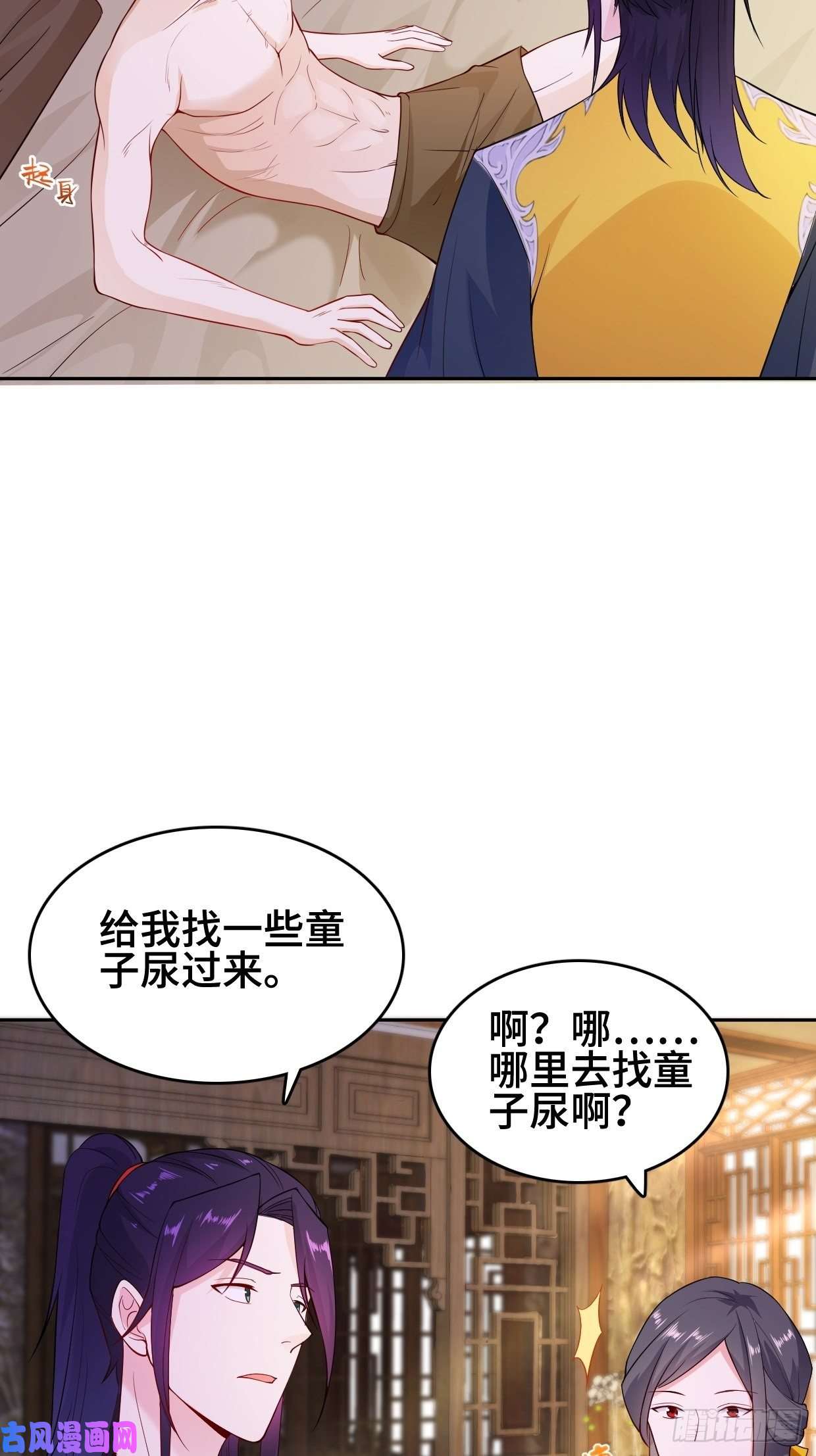 被迫成为反派赘婿消灭蛊虫
