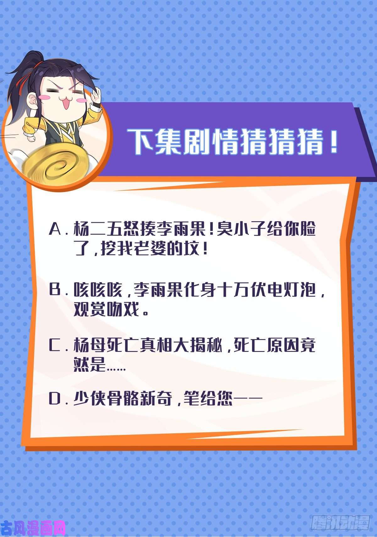 被迫成为反派赘婿消灭蛊虫