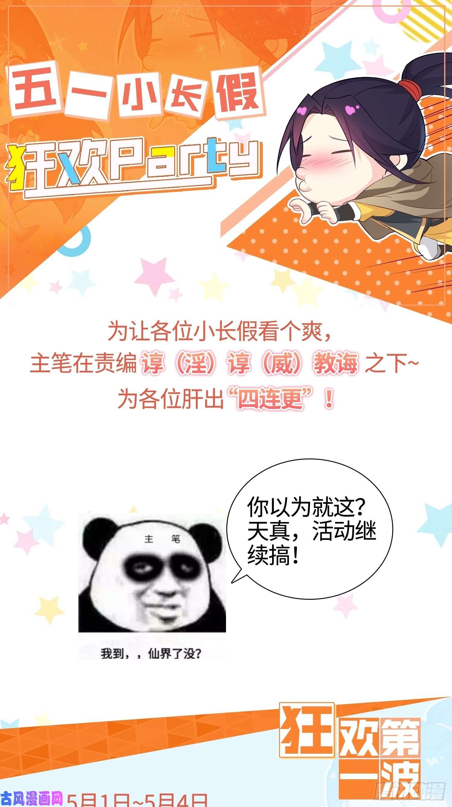被迫成为反派赘婿消灭蛊虫