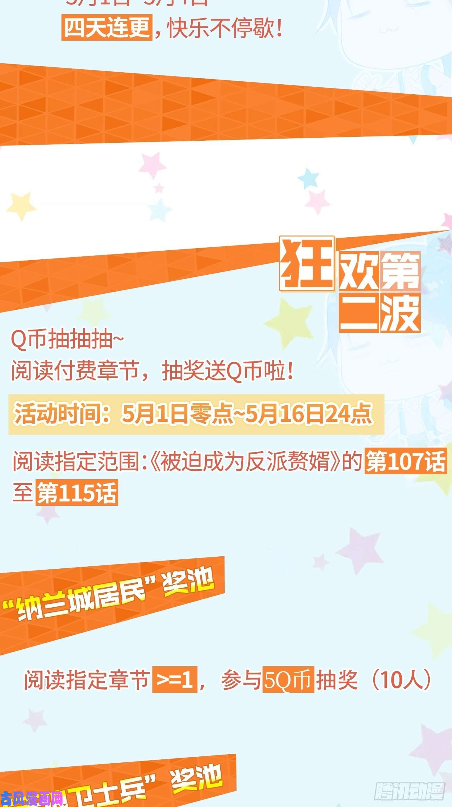 被迫成为反派赘婿消灭蛊虫