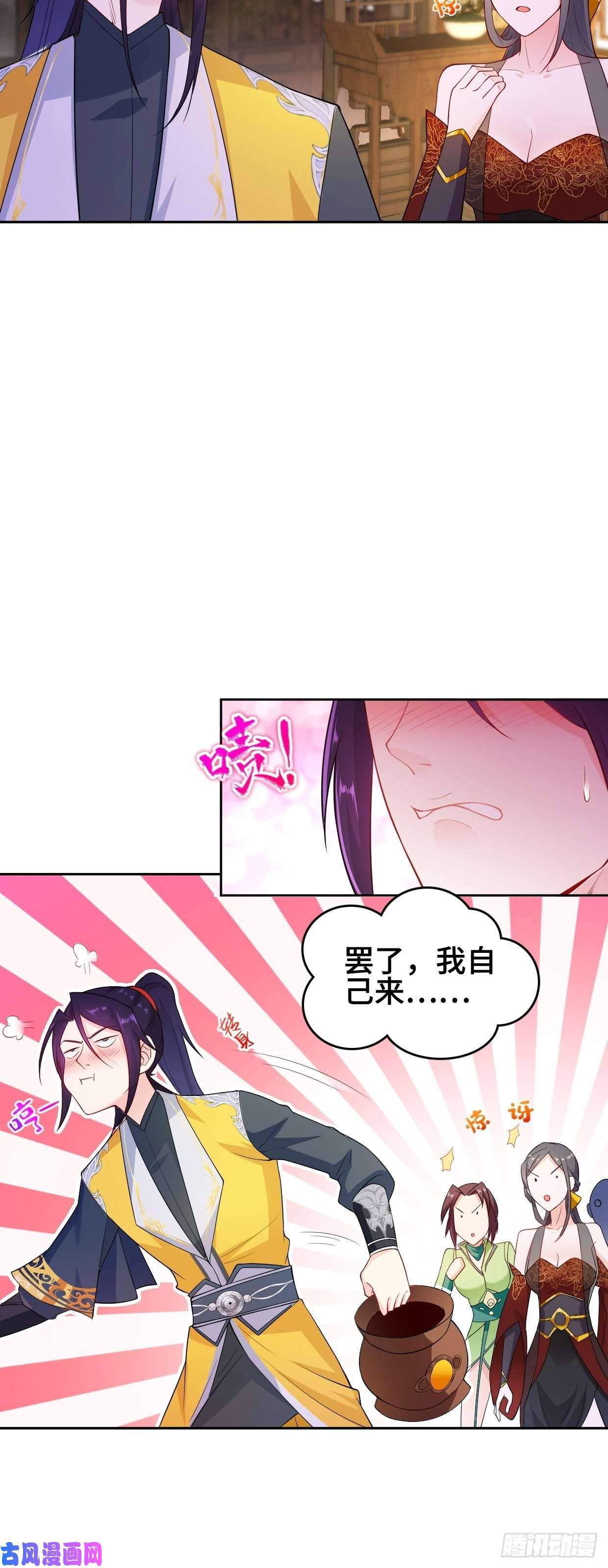 被迫成为反派赘婿消灭蛊虫