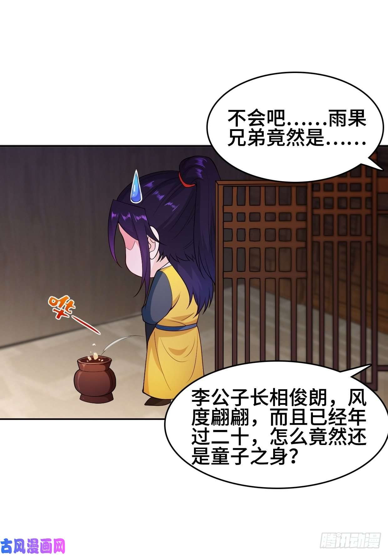 被迫成为反派赘婿消灭蛊虫