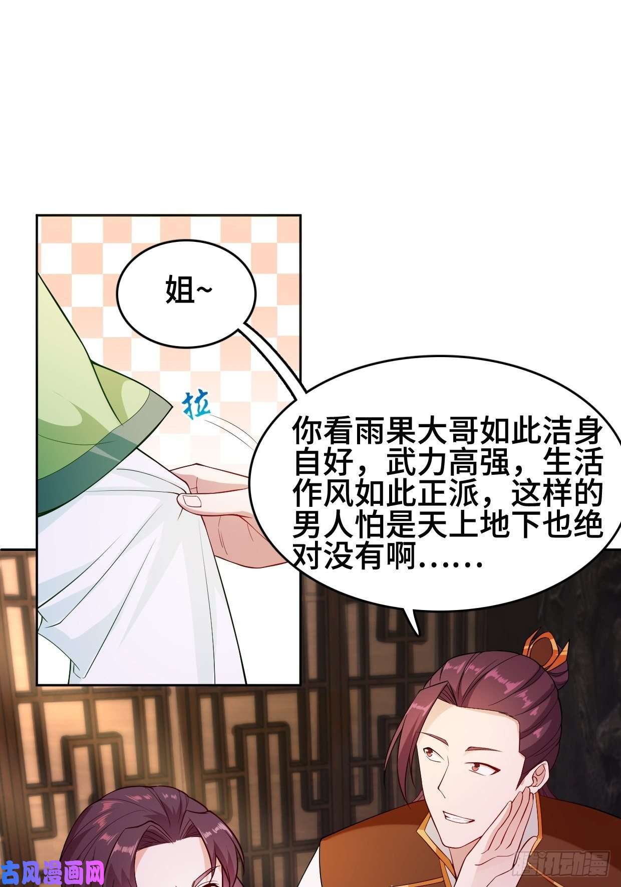 被迫成为反派赘婿消灭蛊虫