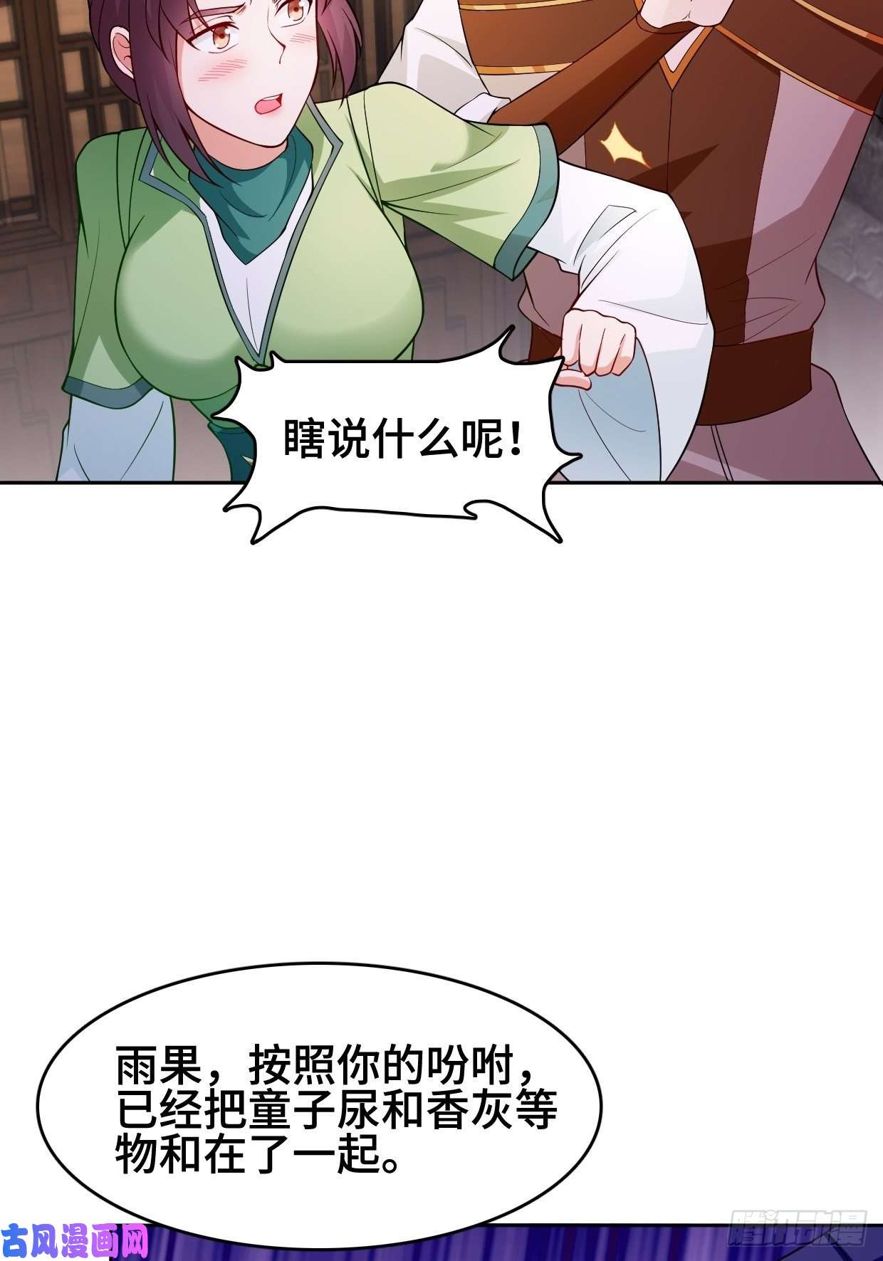 被迫成为反派赘婿消灭蛊虫