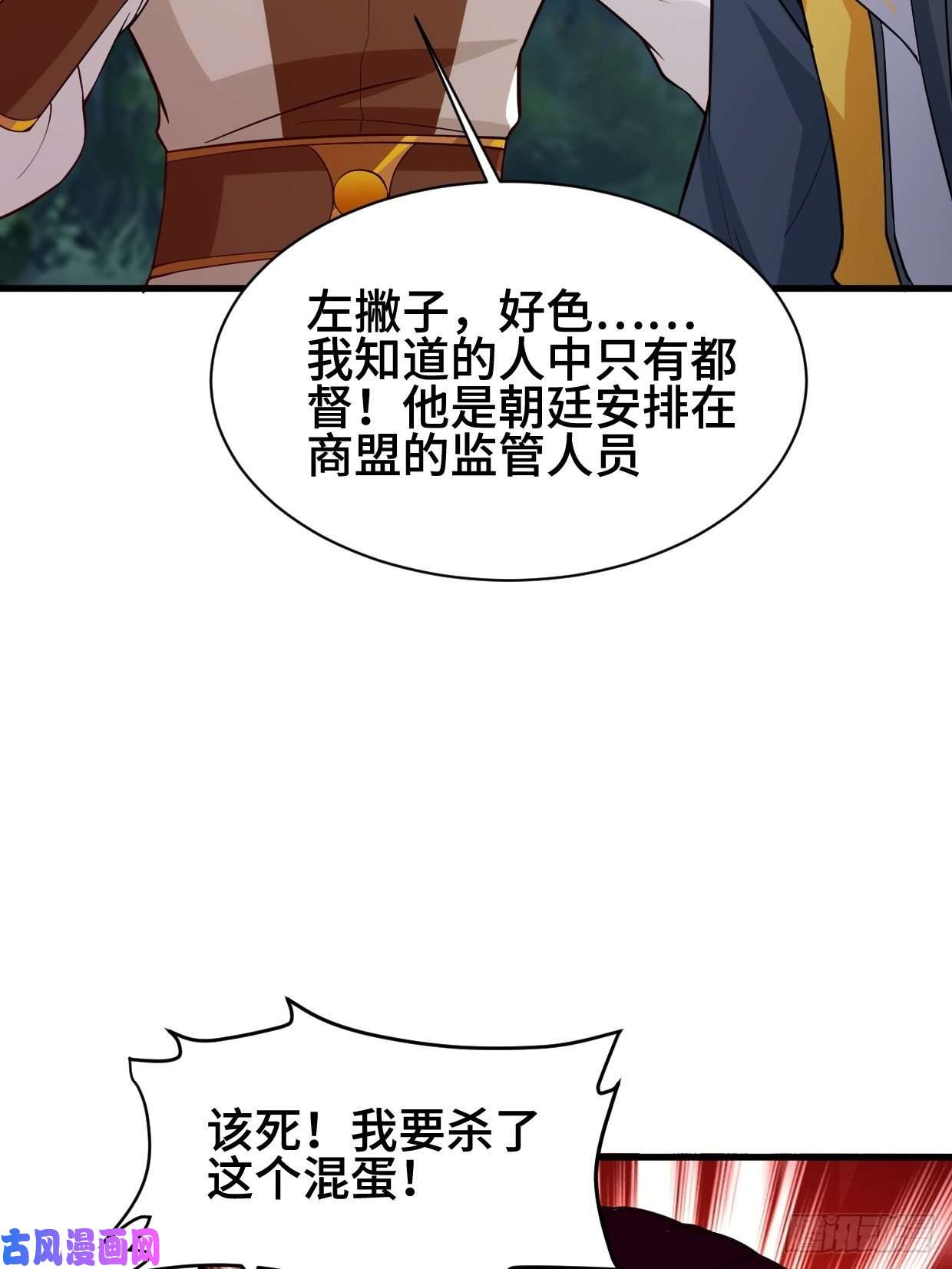 被迫成为反派赘婿勇哥和细妹