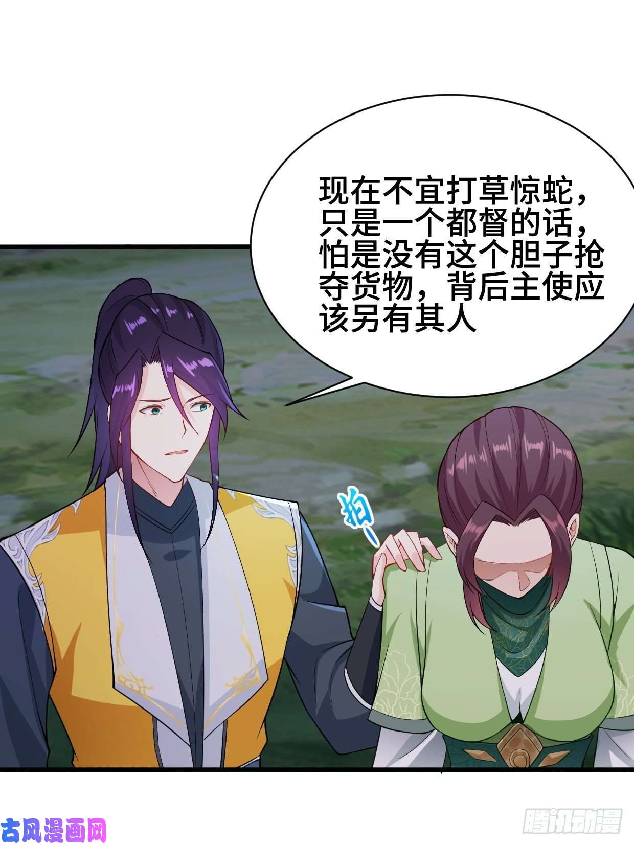 被迫成为反派赘婿勇哥和细妹
