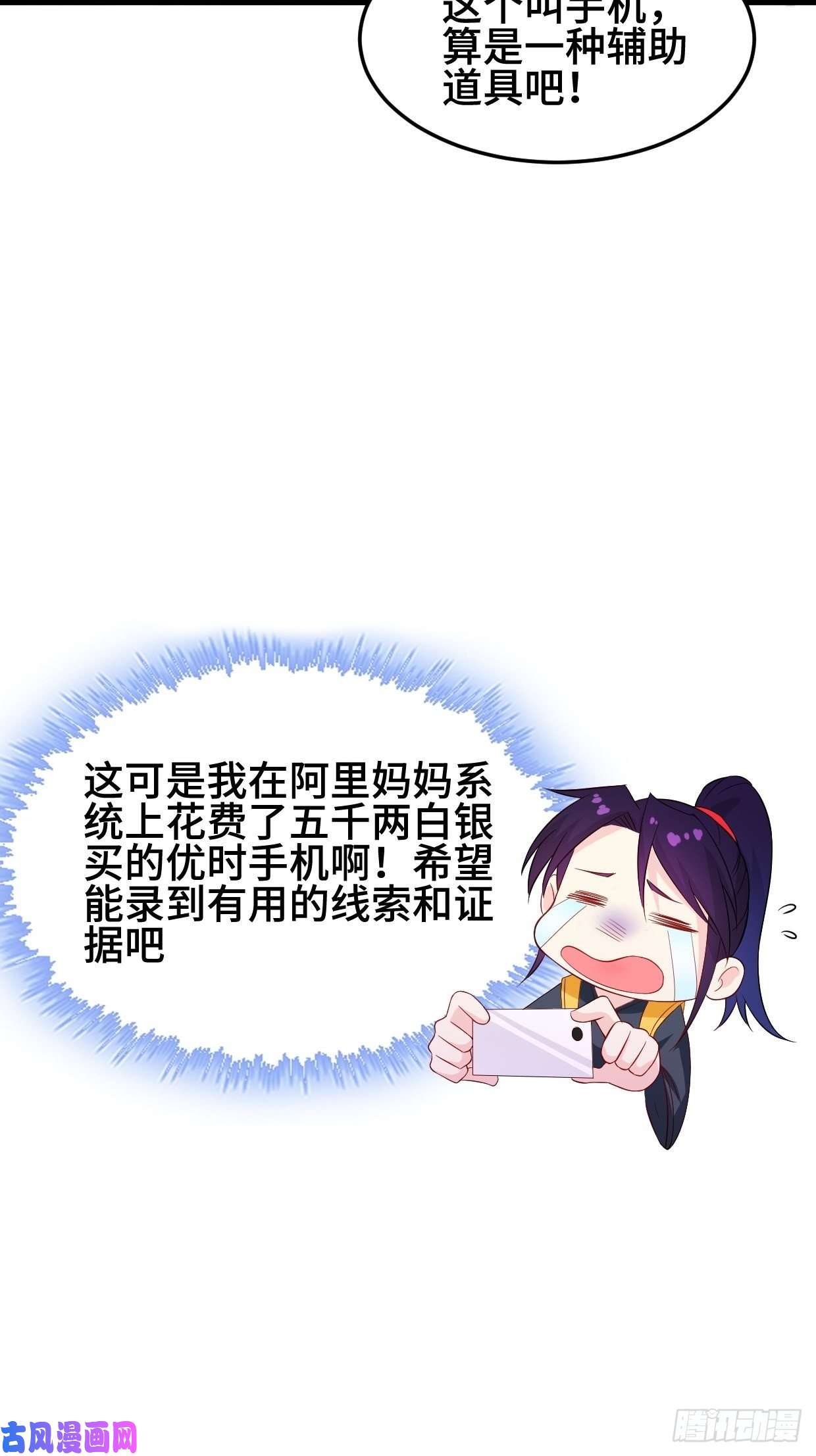 被迫成为反派赘婿勇哥和细妹