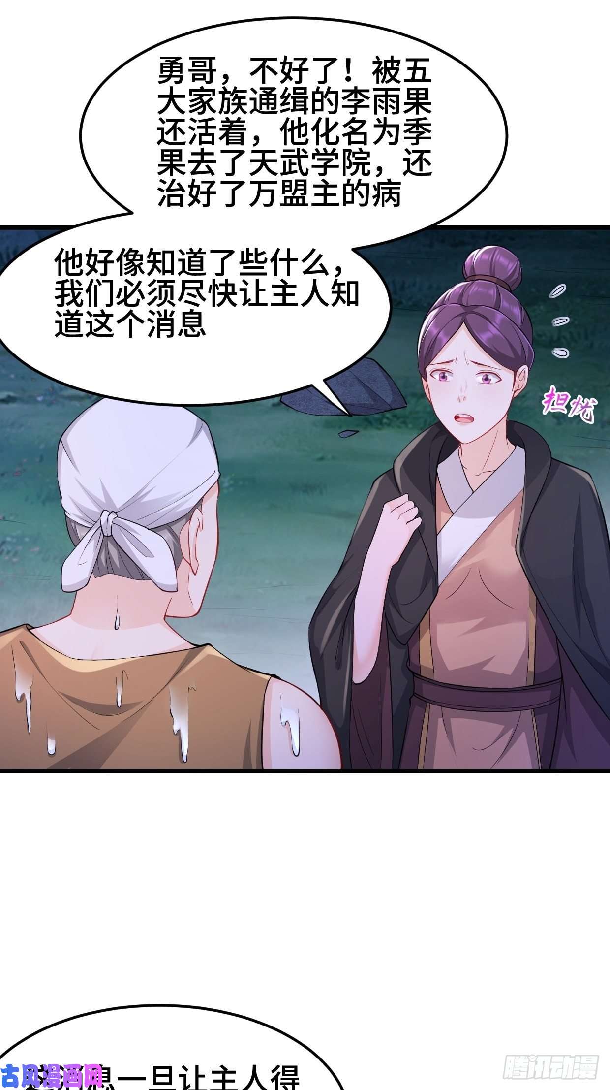 被迫成为反派赘婿勇哥和细妹