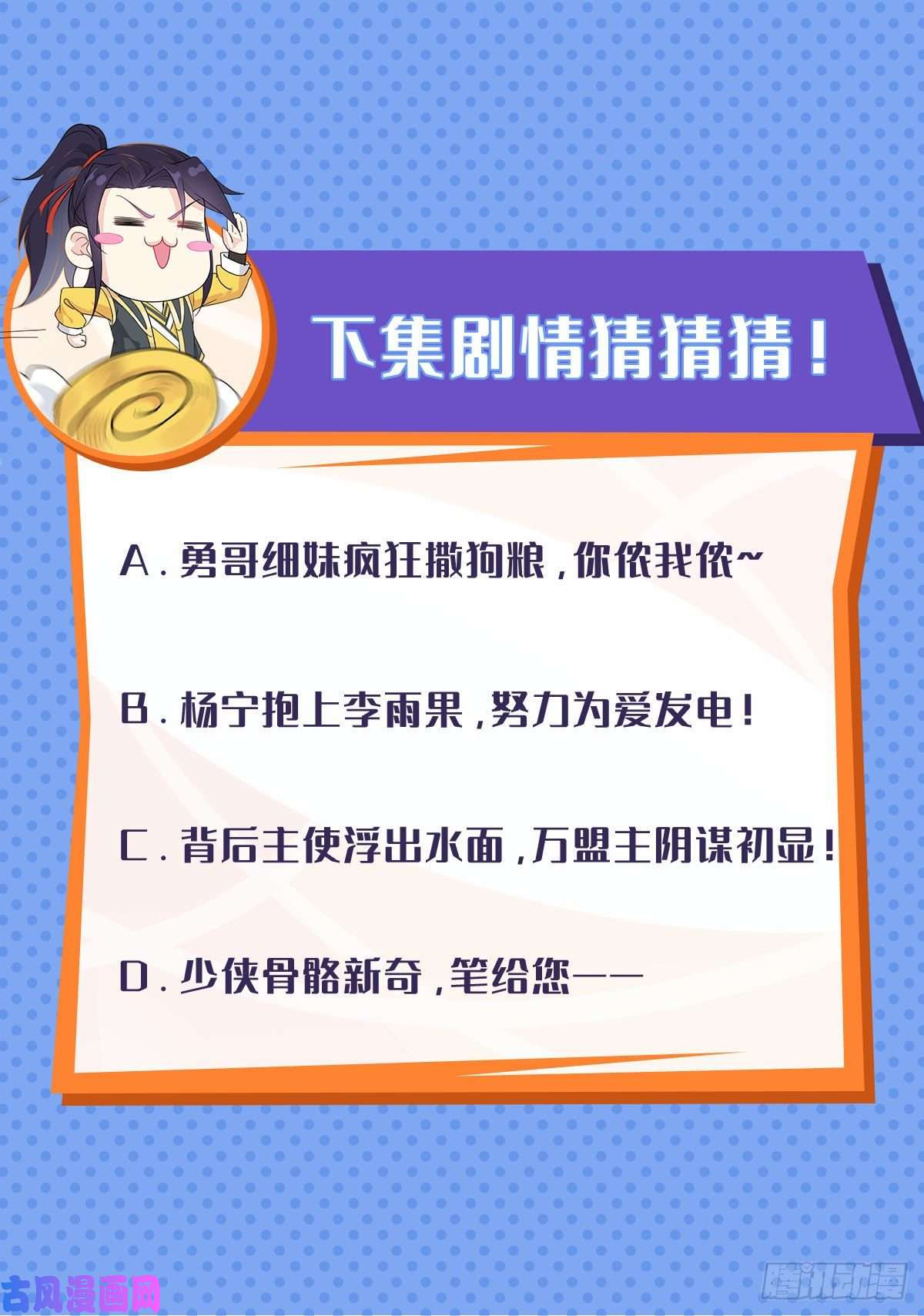 被迫成为反派赘婿勇哥和细妹