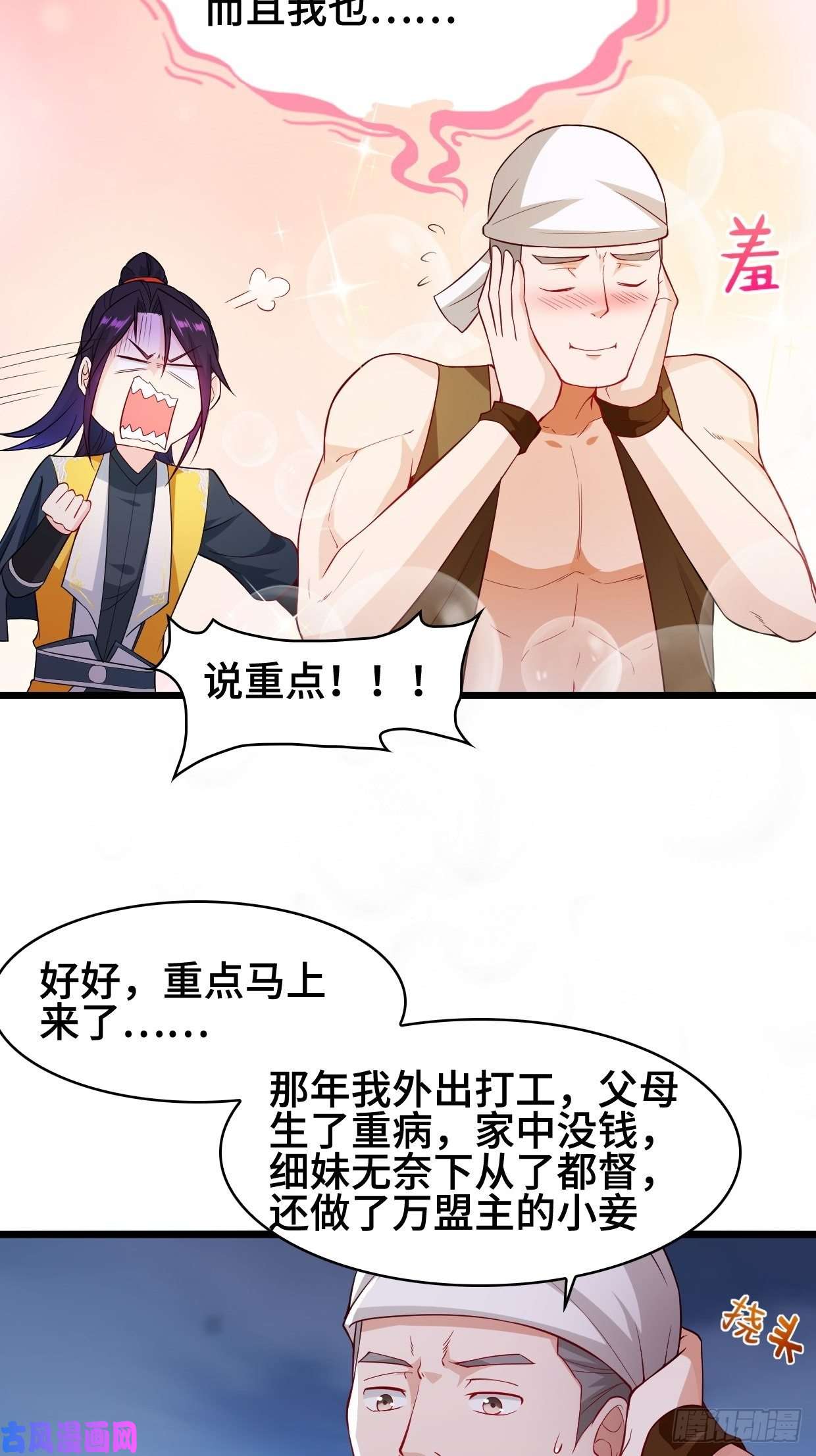 被迫成为反派赘婿双双毙命