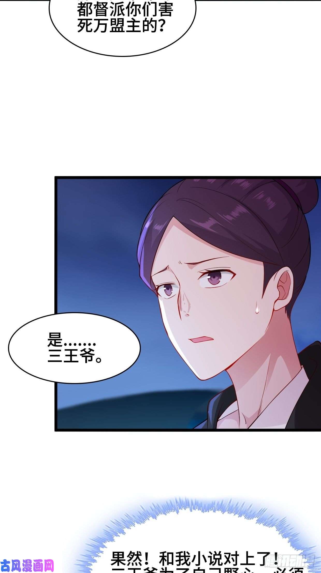 被迫成为反派赘婿双双毙命