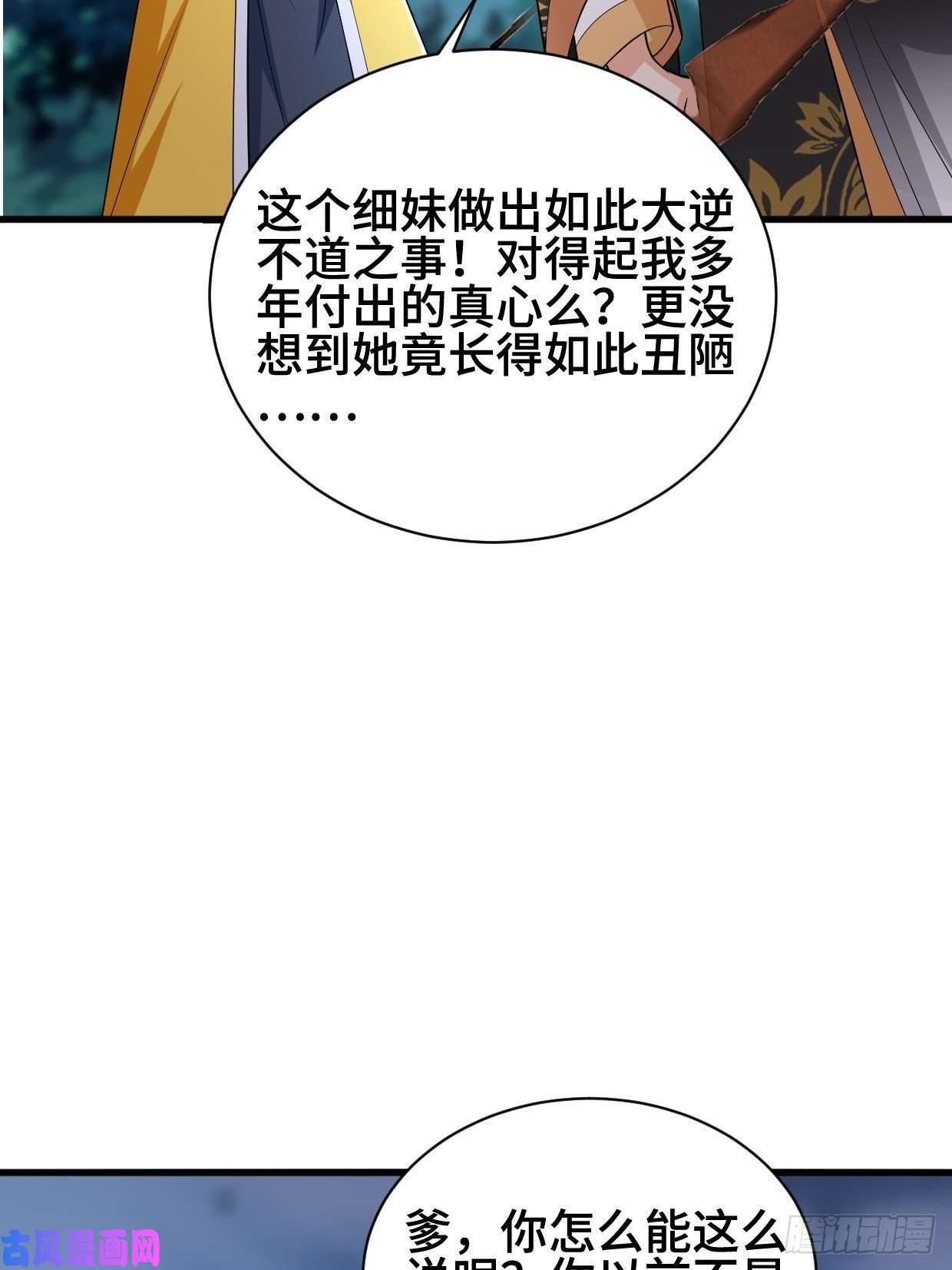 被迫成为反派赘婿双双毙命