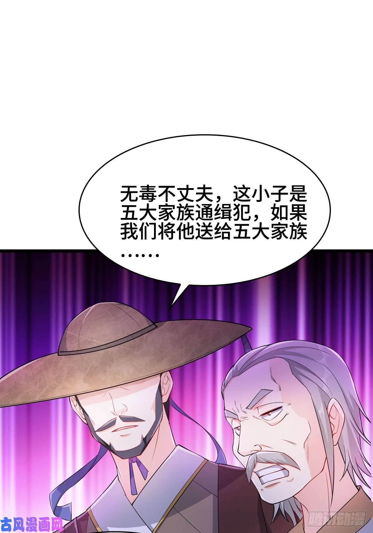 被迫成为反派赘婿疯狂的万盟主