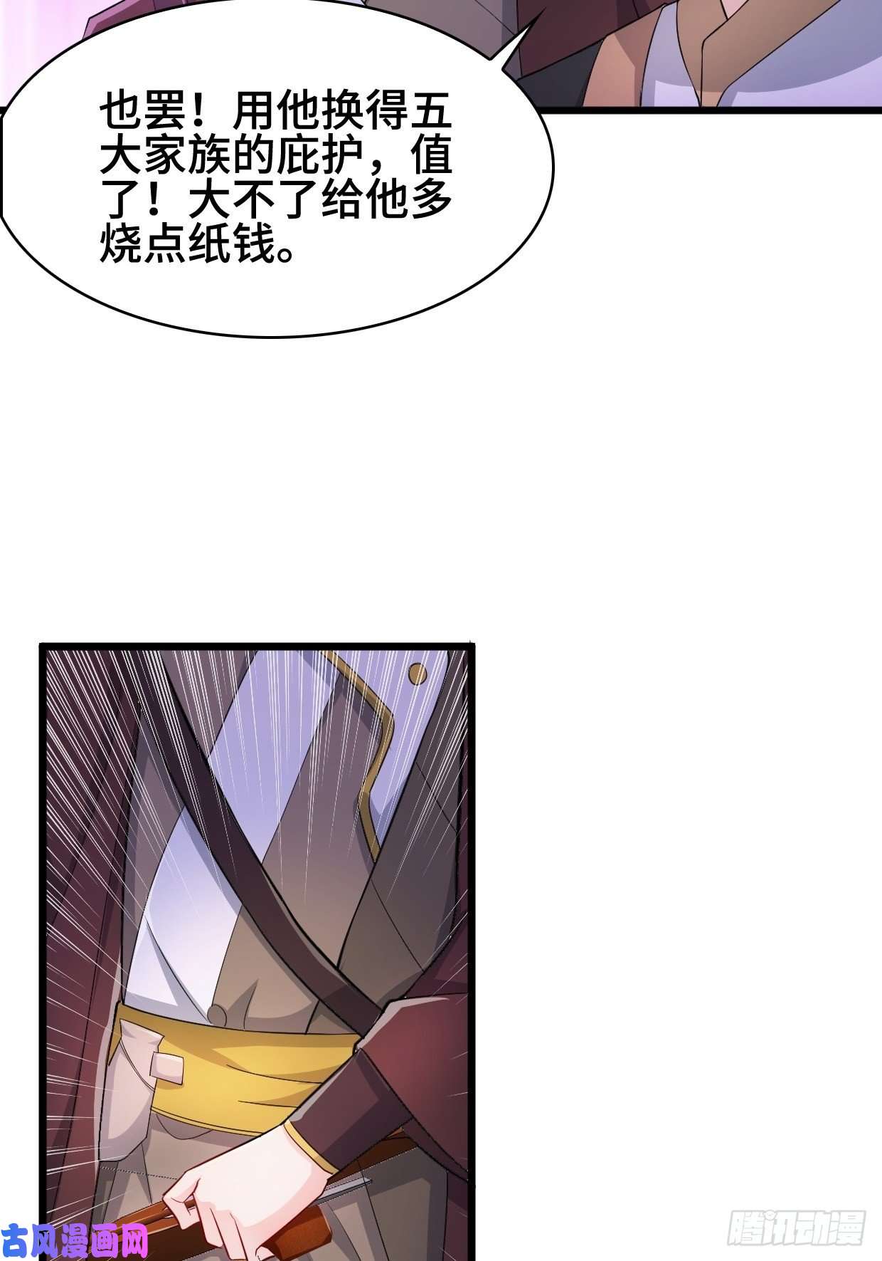 被迫成为反派赘婿疯狂的万盟主