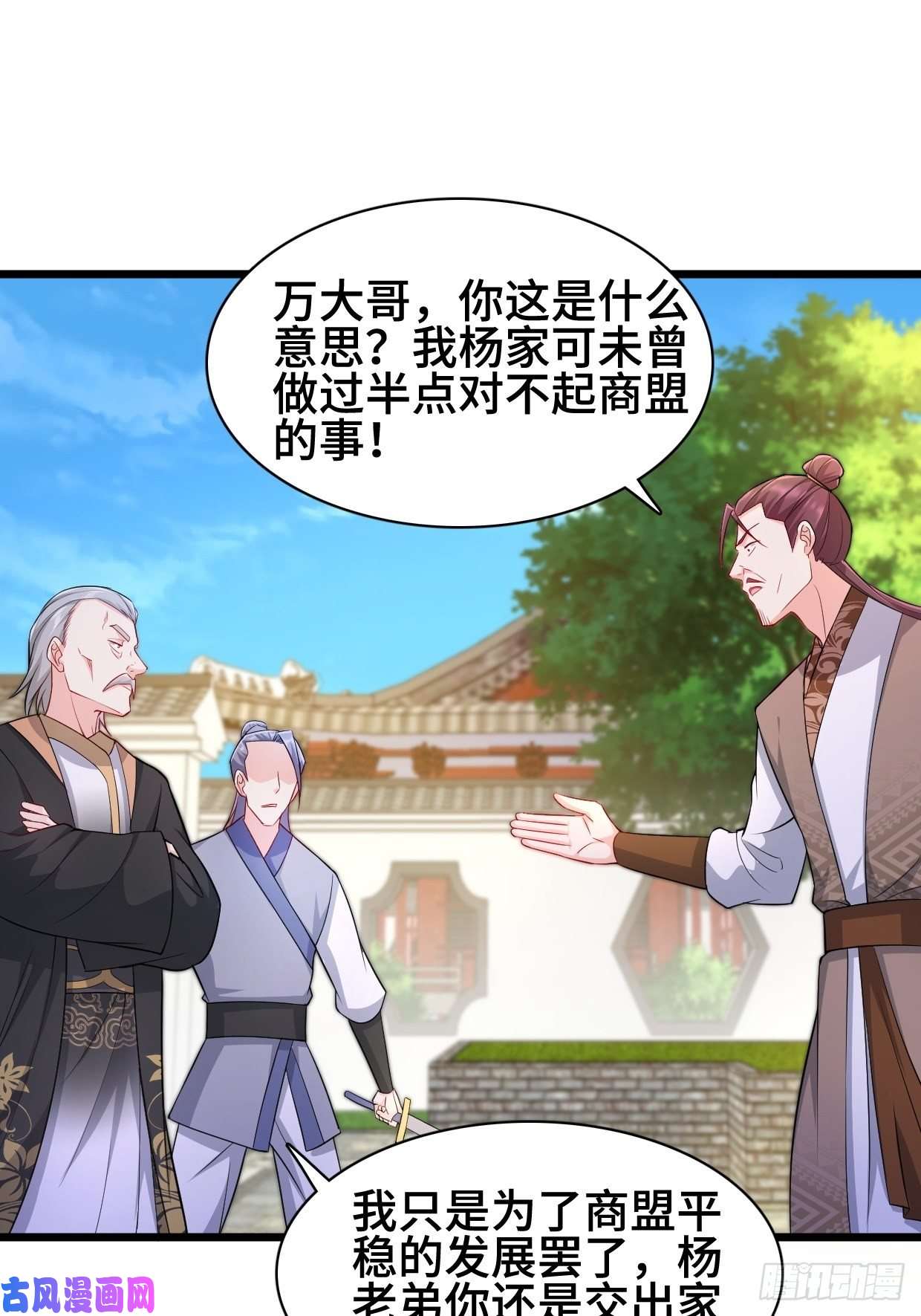 被迫成为反派赘婿疯狂的万盟主