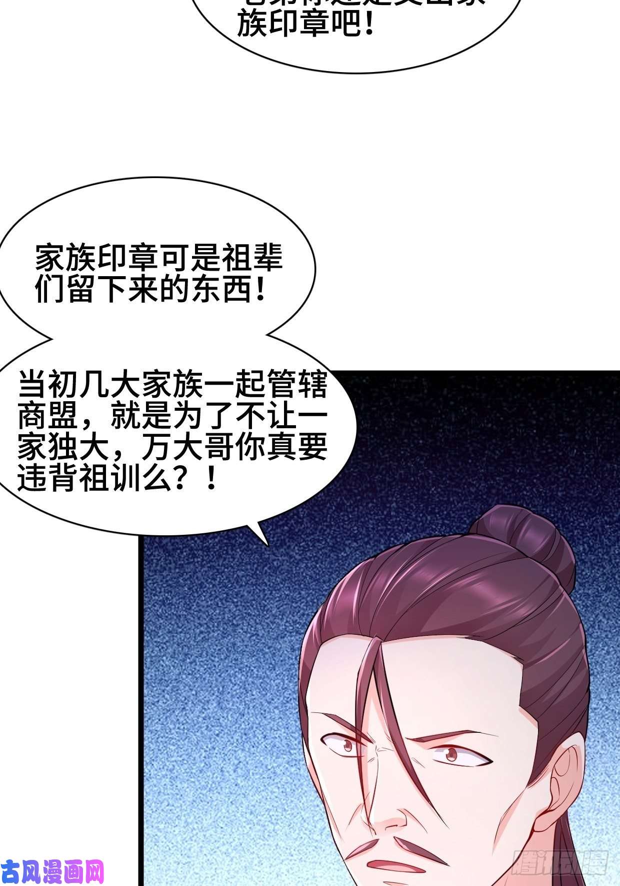 被迫成为反派赘婿疯狂的万盟主