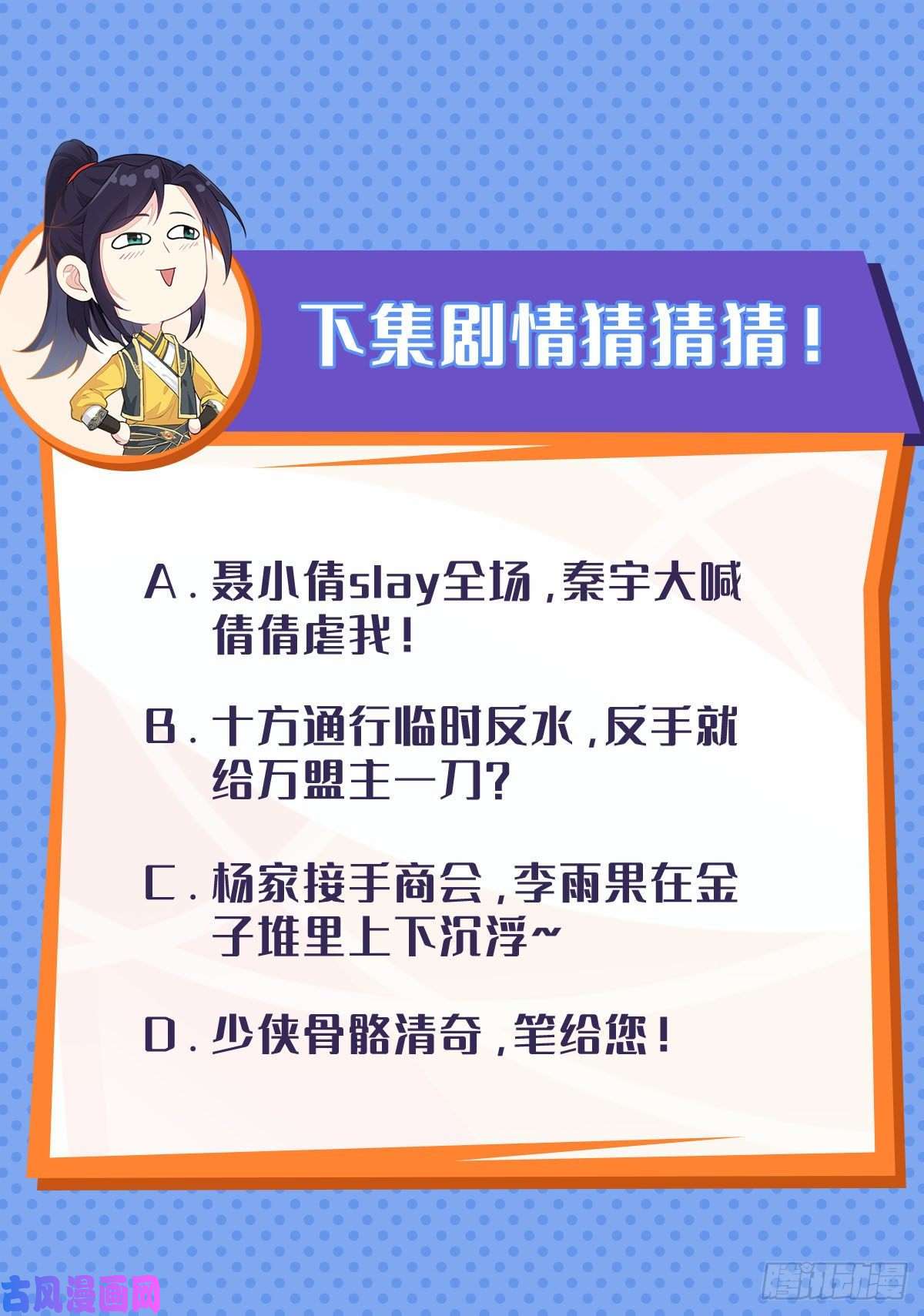 被迫成为反派赘婿疯狂的万盟主