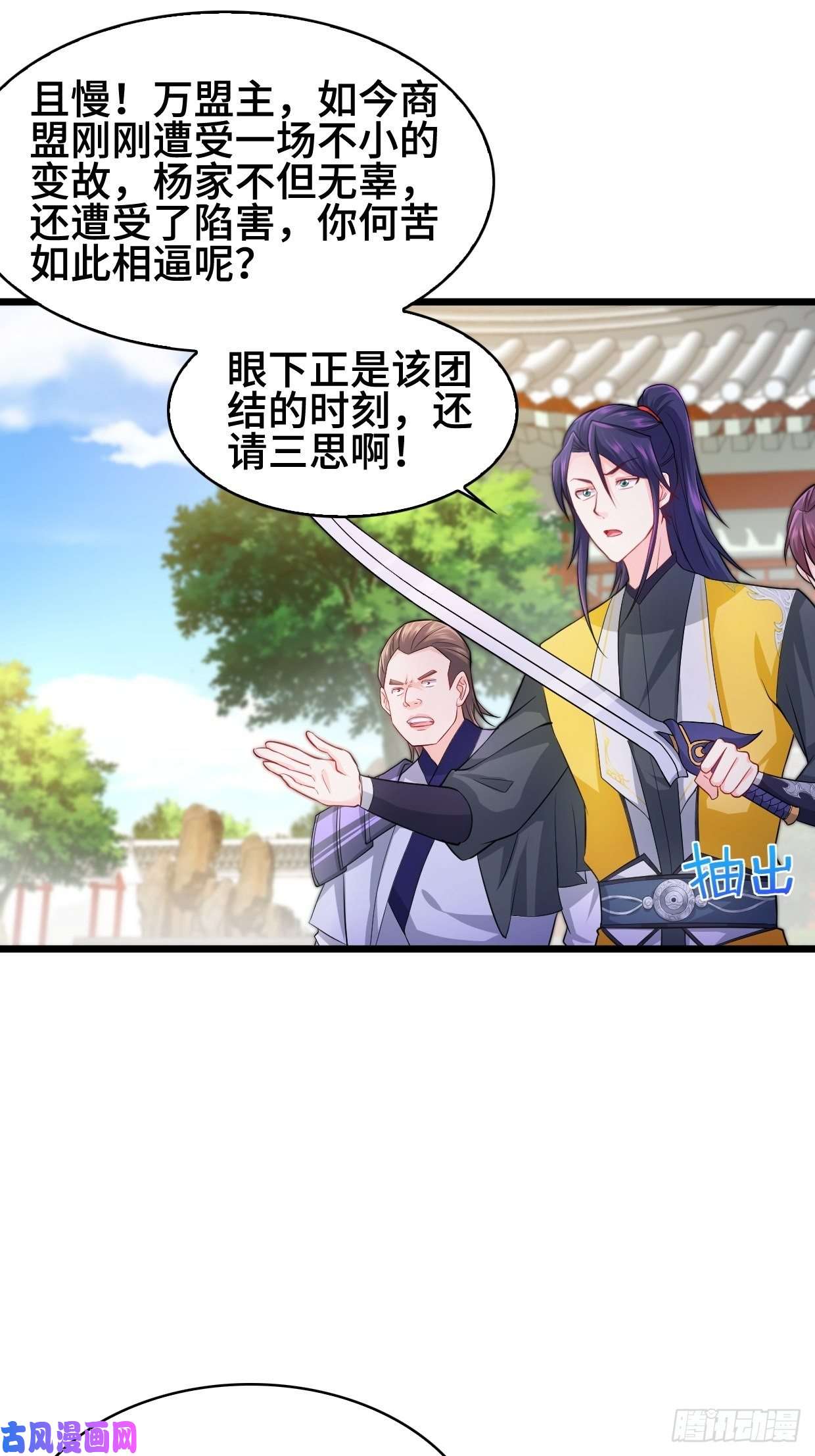 被迫成为反派赘婿疯狂的万盟主