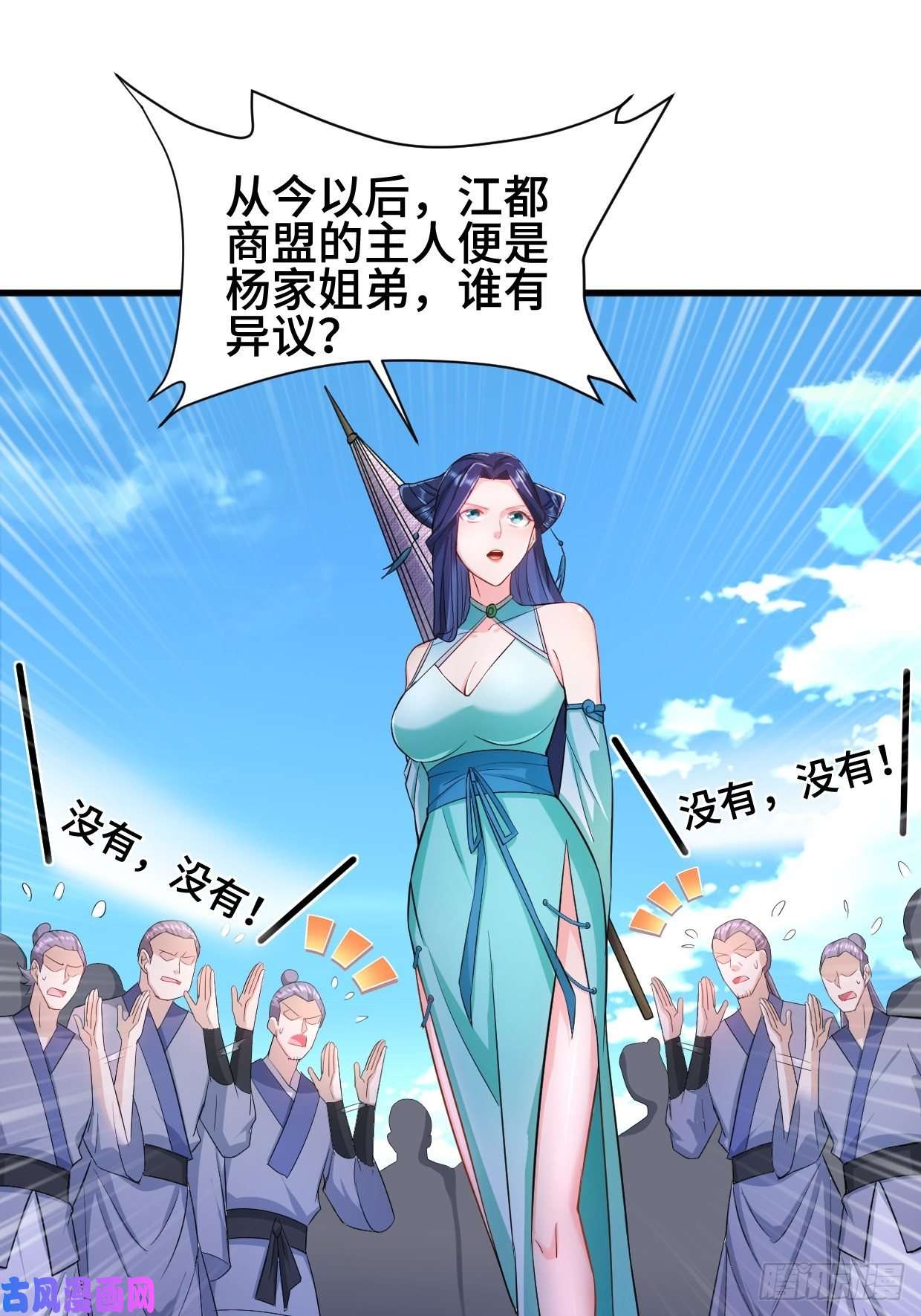 被迫成为反派赘婿十方杀盟主
