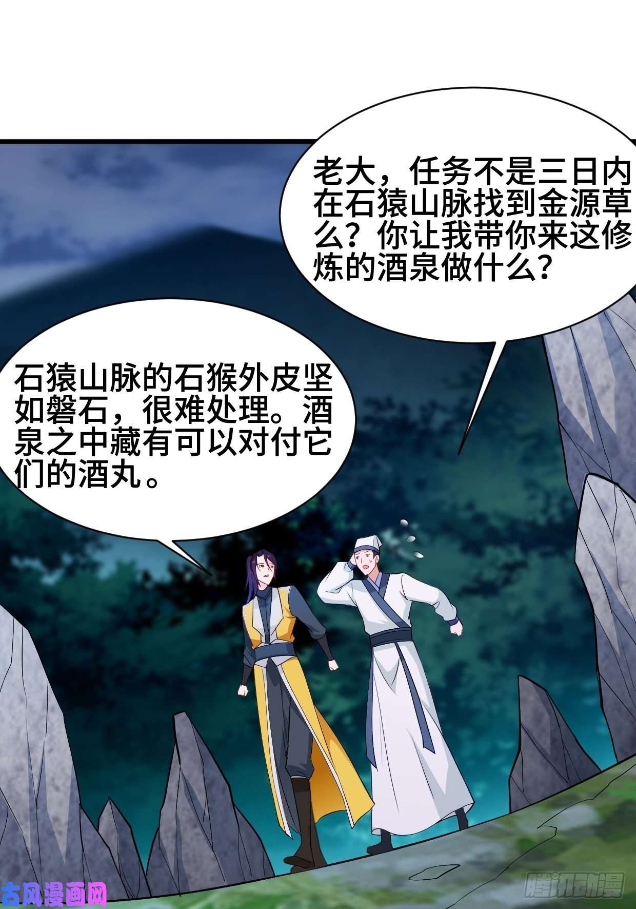 被迫成为反派赘婿夜袭酒泉
