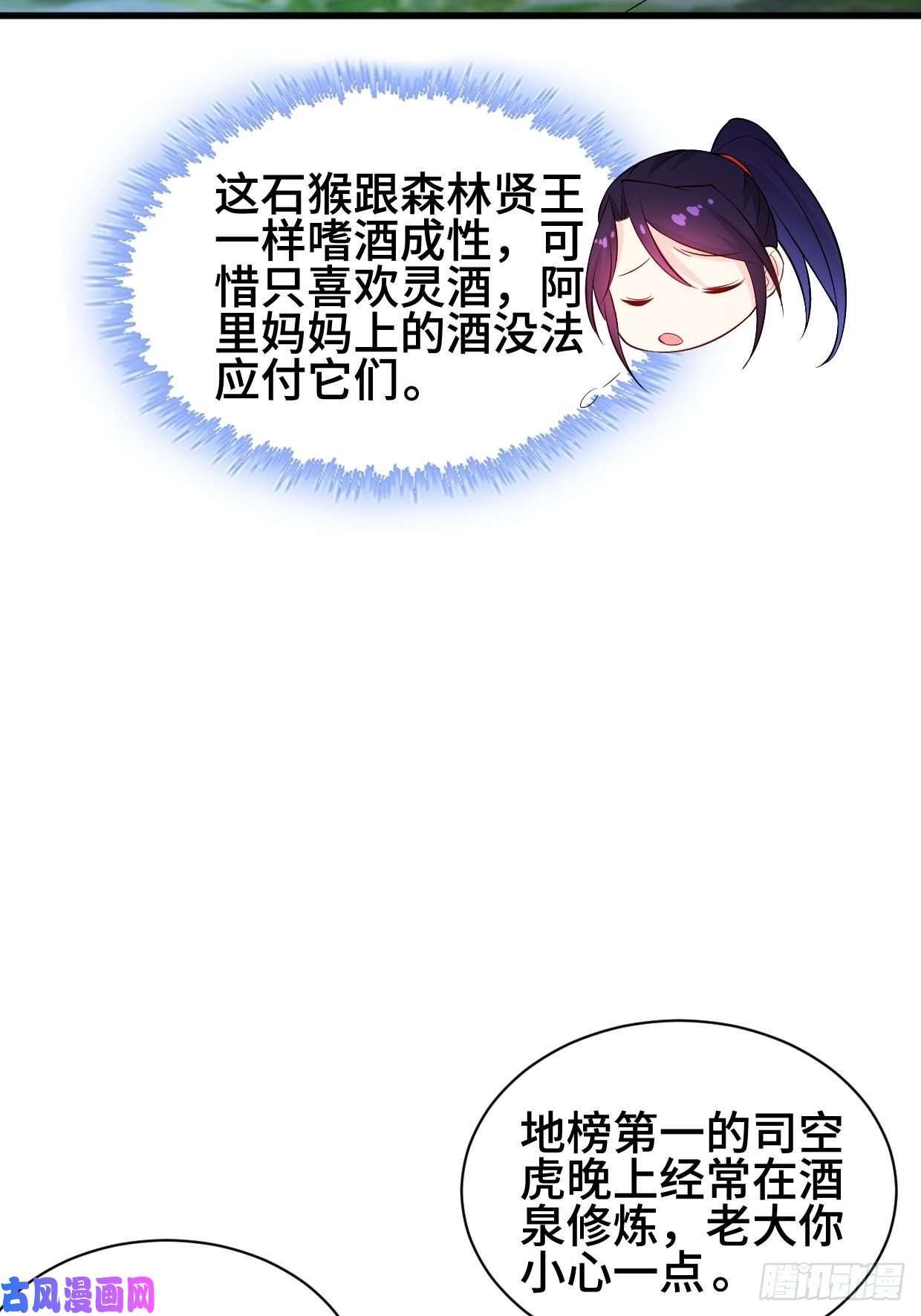 被迫成为反派赘婿夜袭酒泉