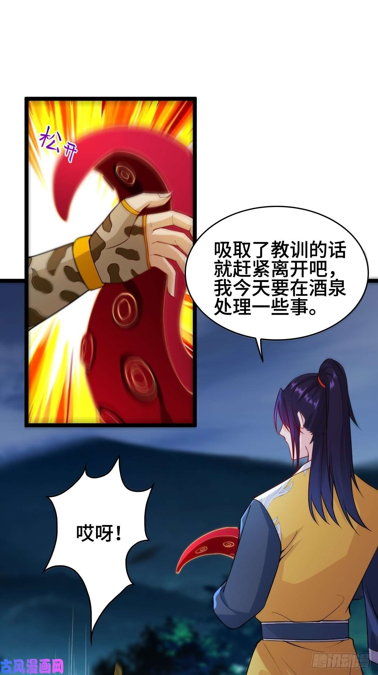 被迫成为反派赘婿夜袭酒泉