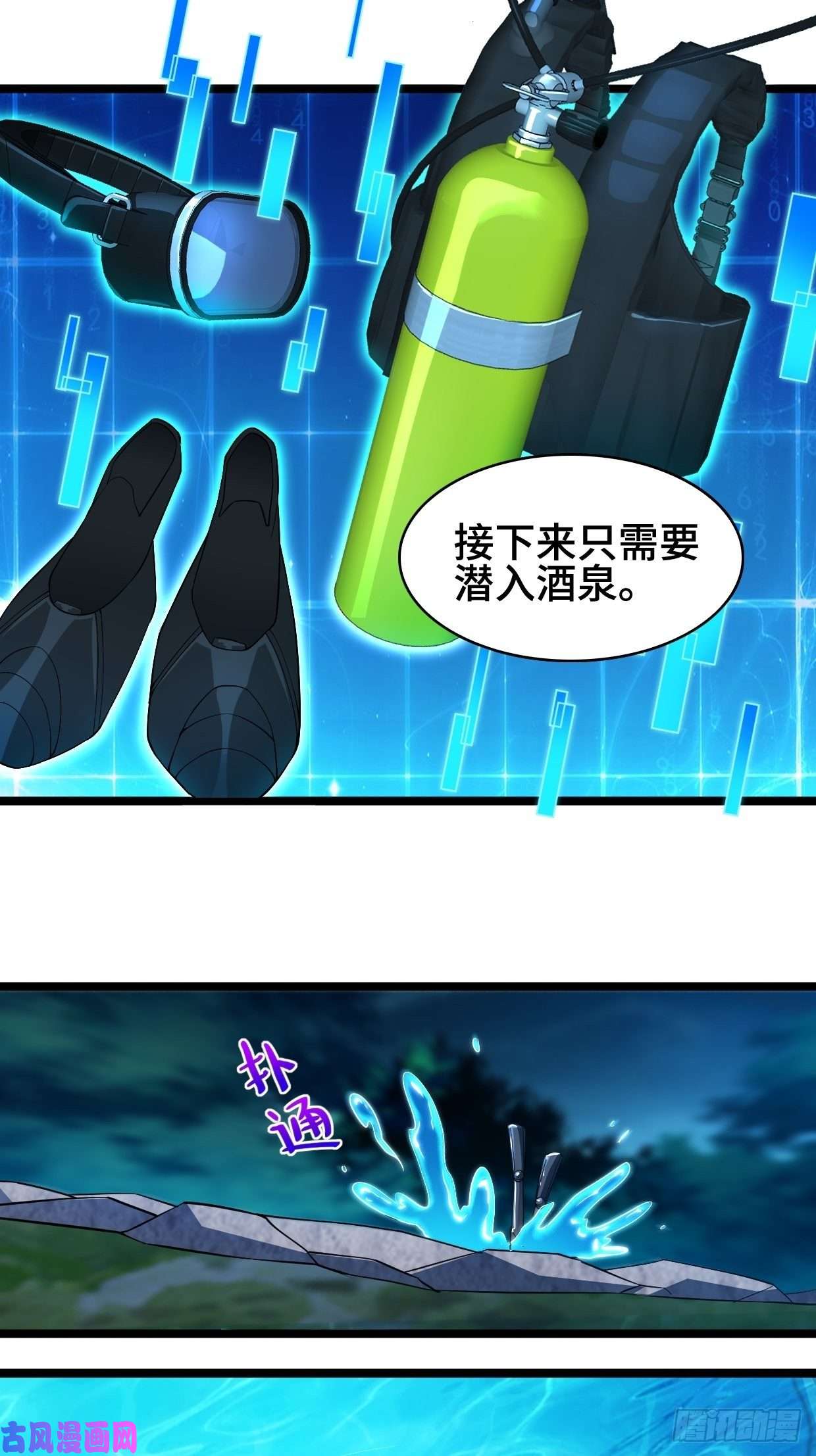 被迫成为反派赘婿夜袭酒泉