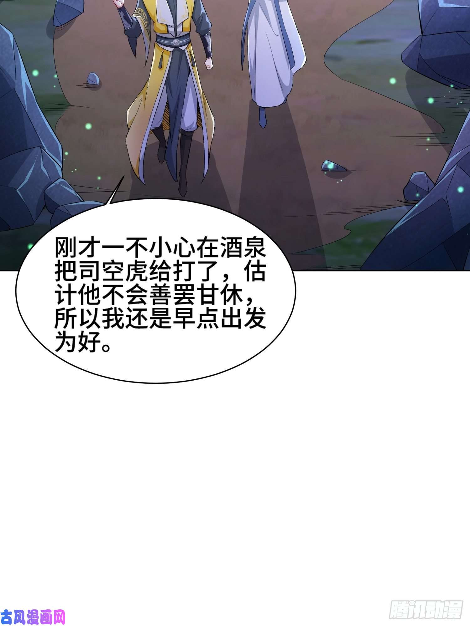 被迫成为反派赘婿酒泉中某一洞窟
