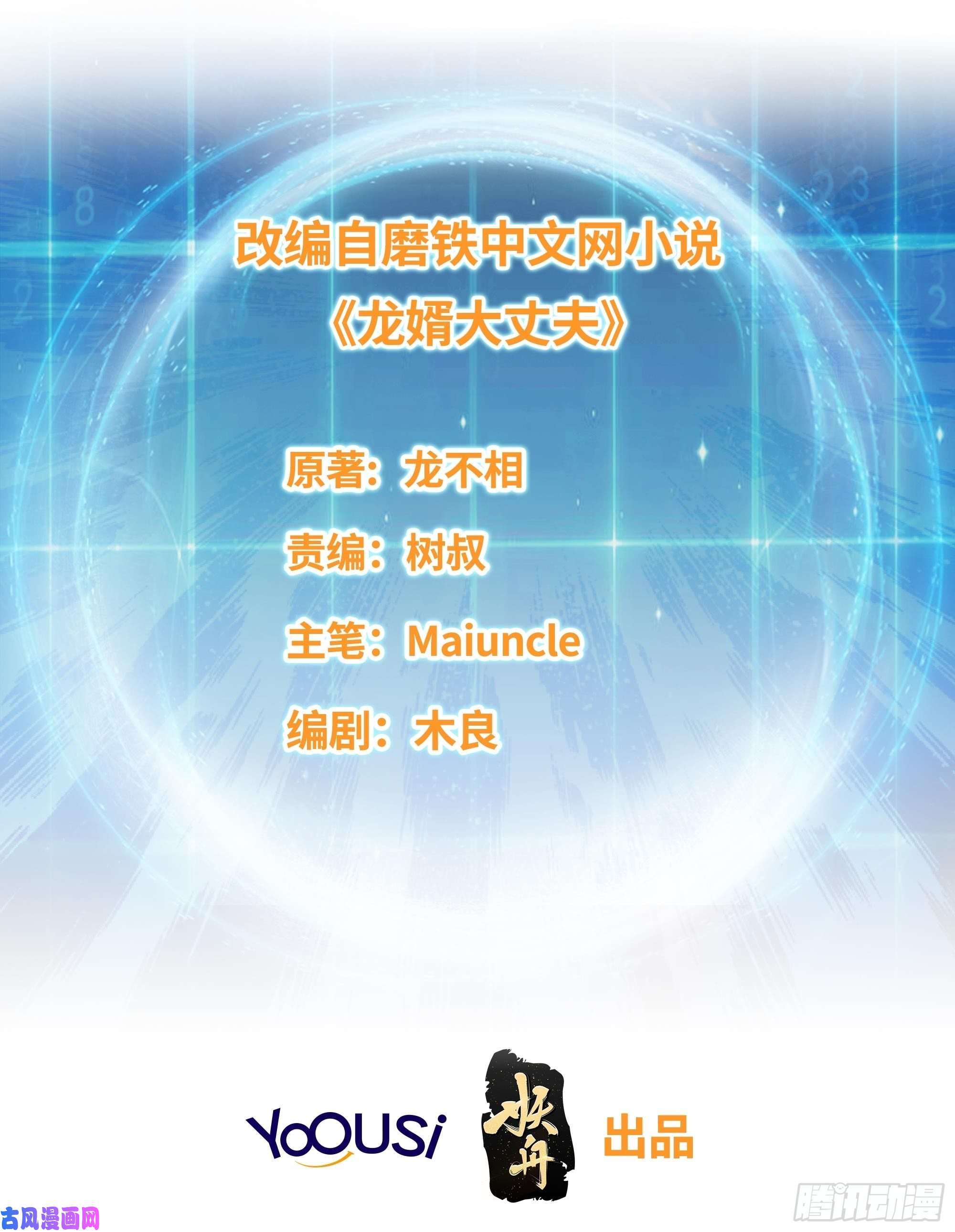 被迫成为反派赘婿成功入内门