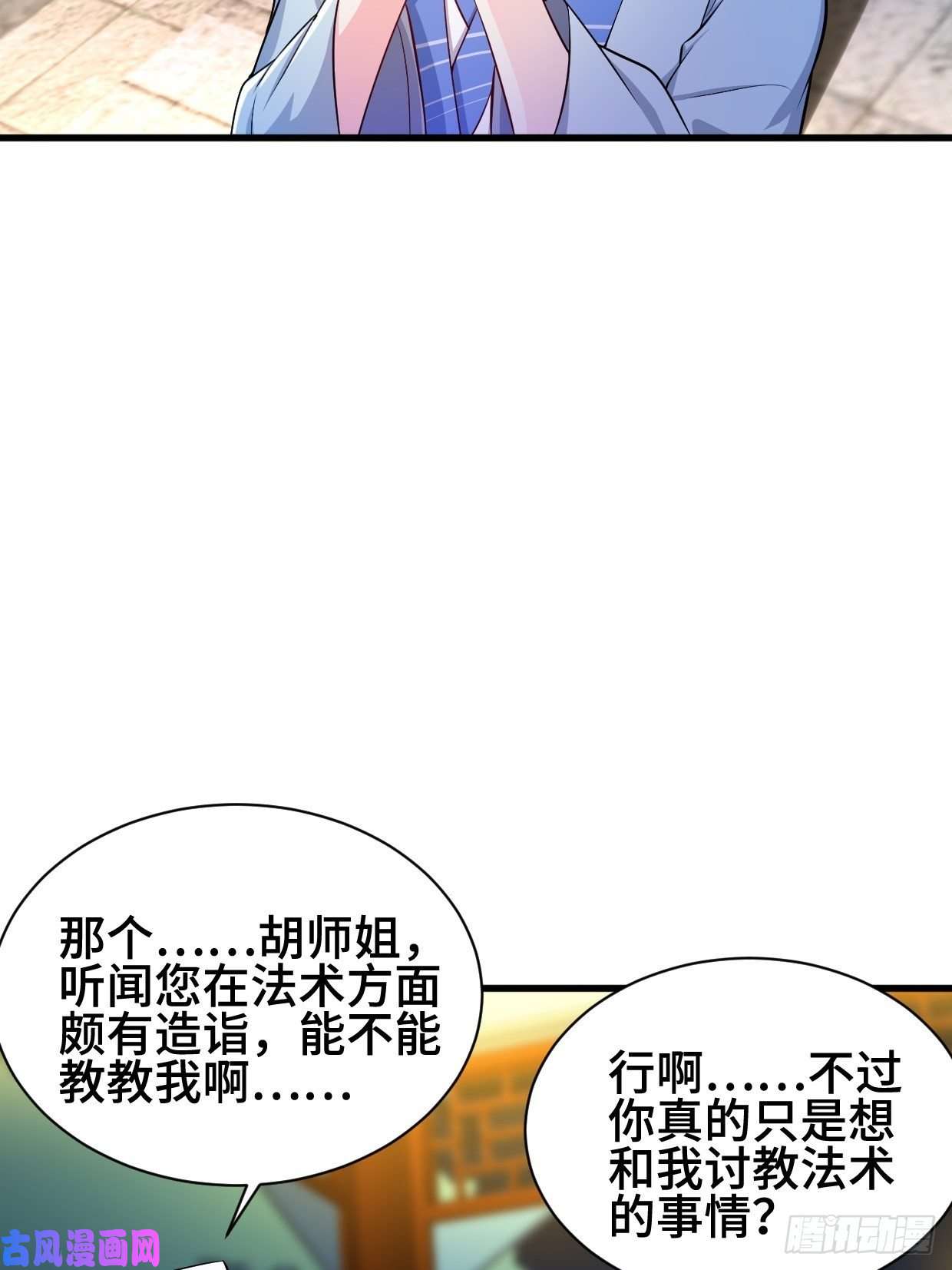 被迫成为反派赘婿成功入内门