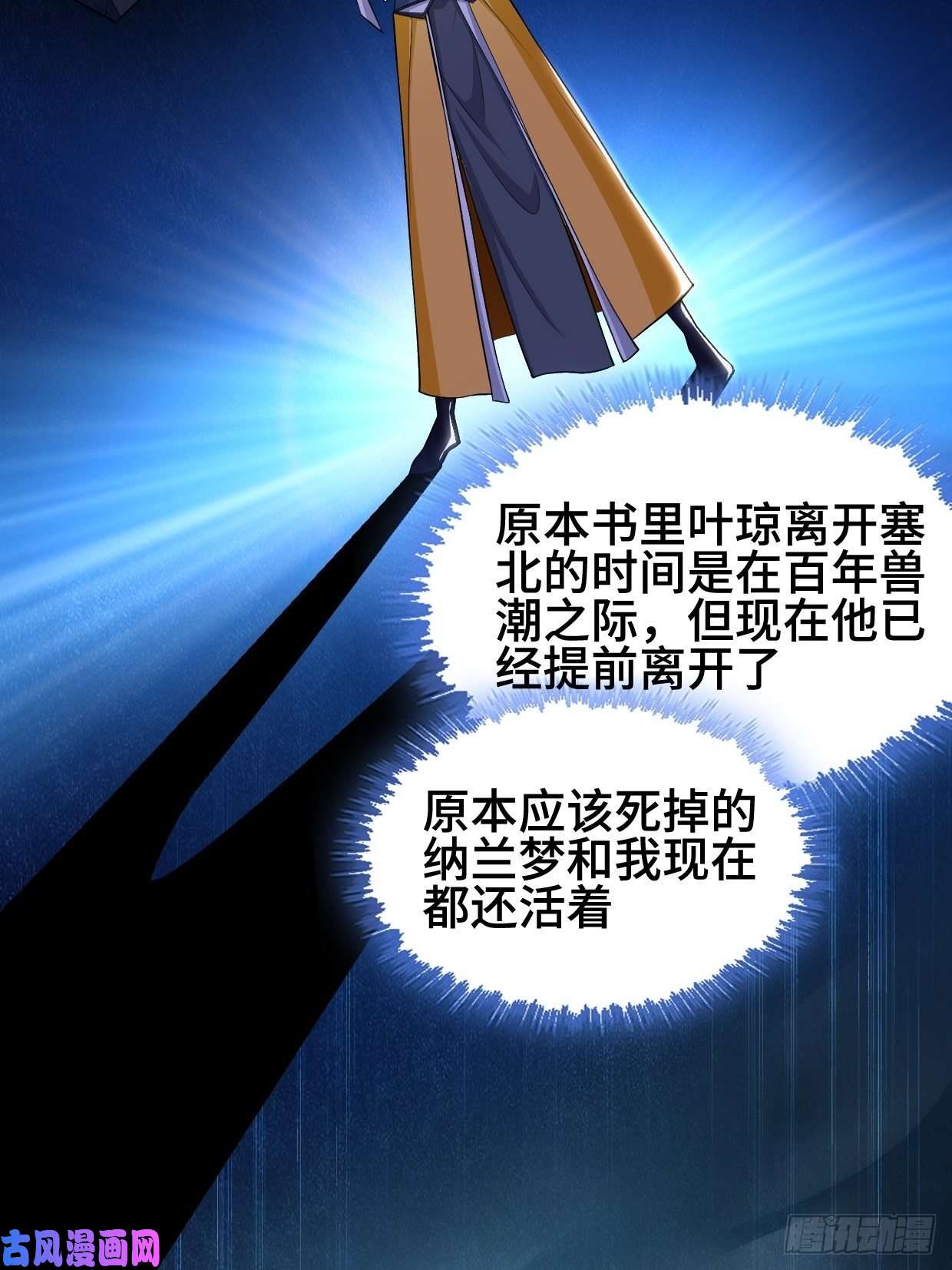 被迫成为反派赘婿成功入内门
