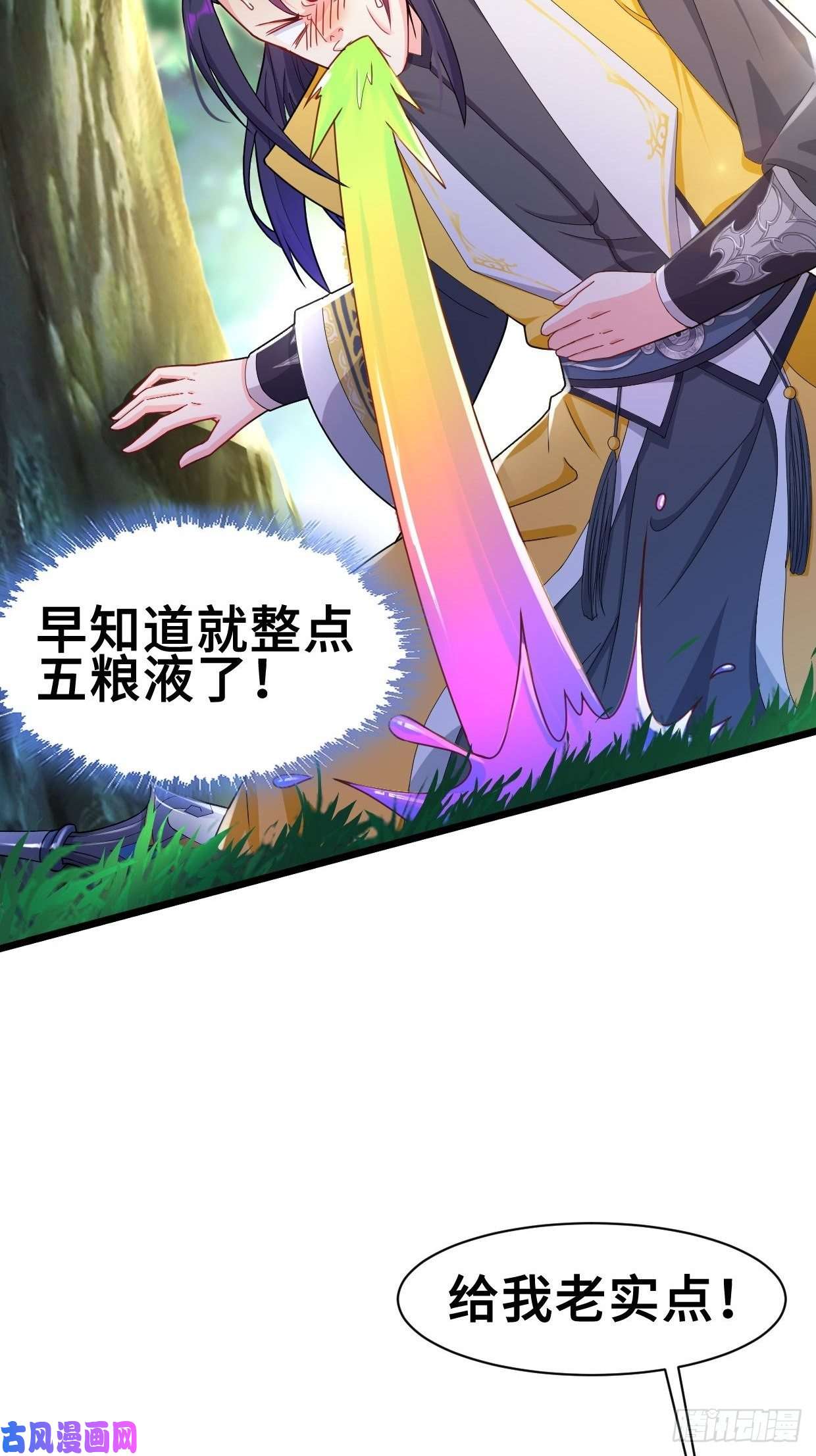 被迫成为反派赘婿成功入内门