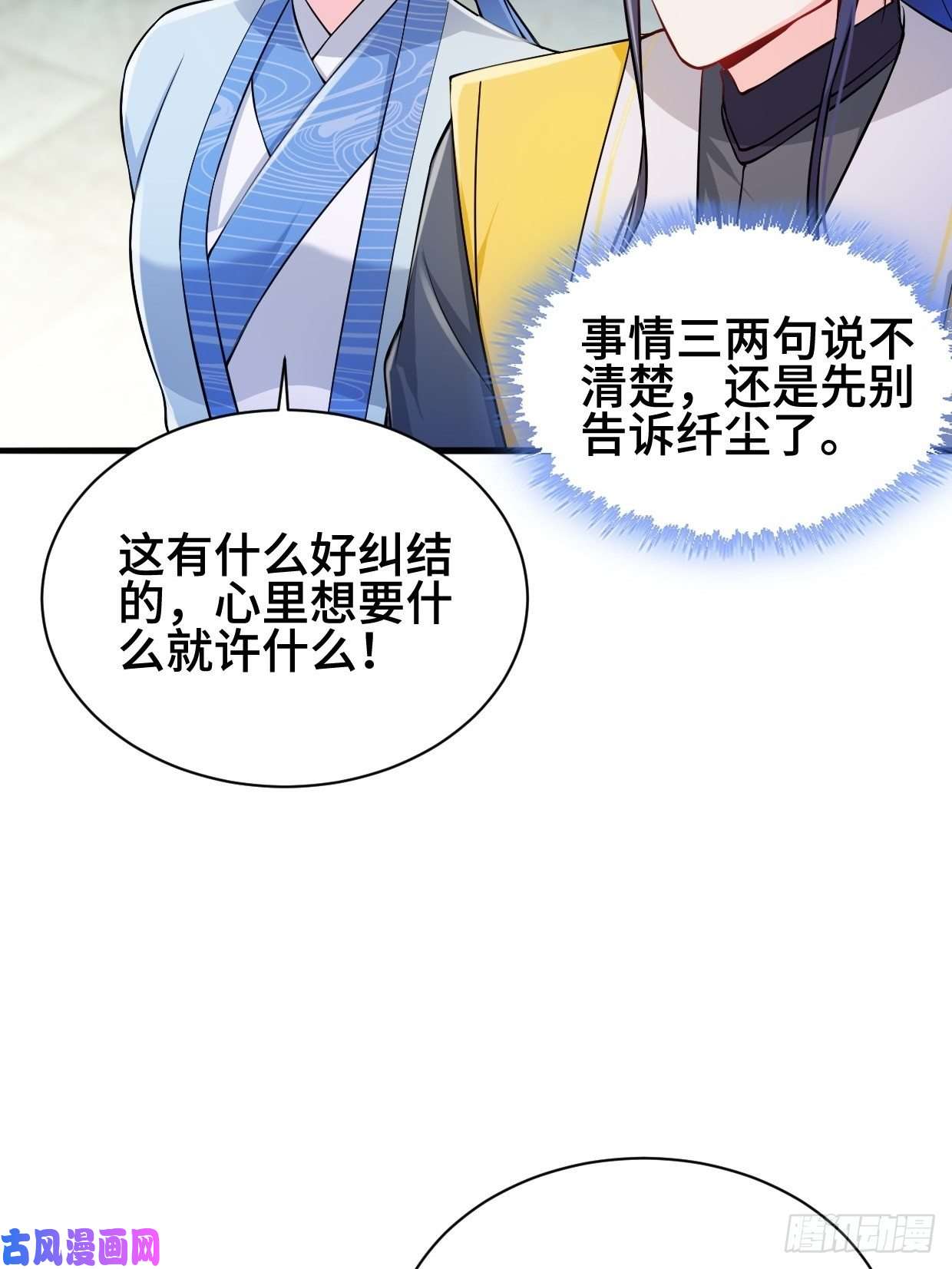 被迫成为反派赘婿成功入内门