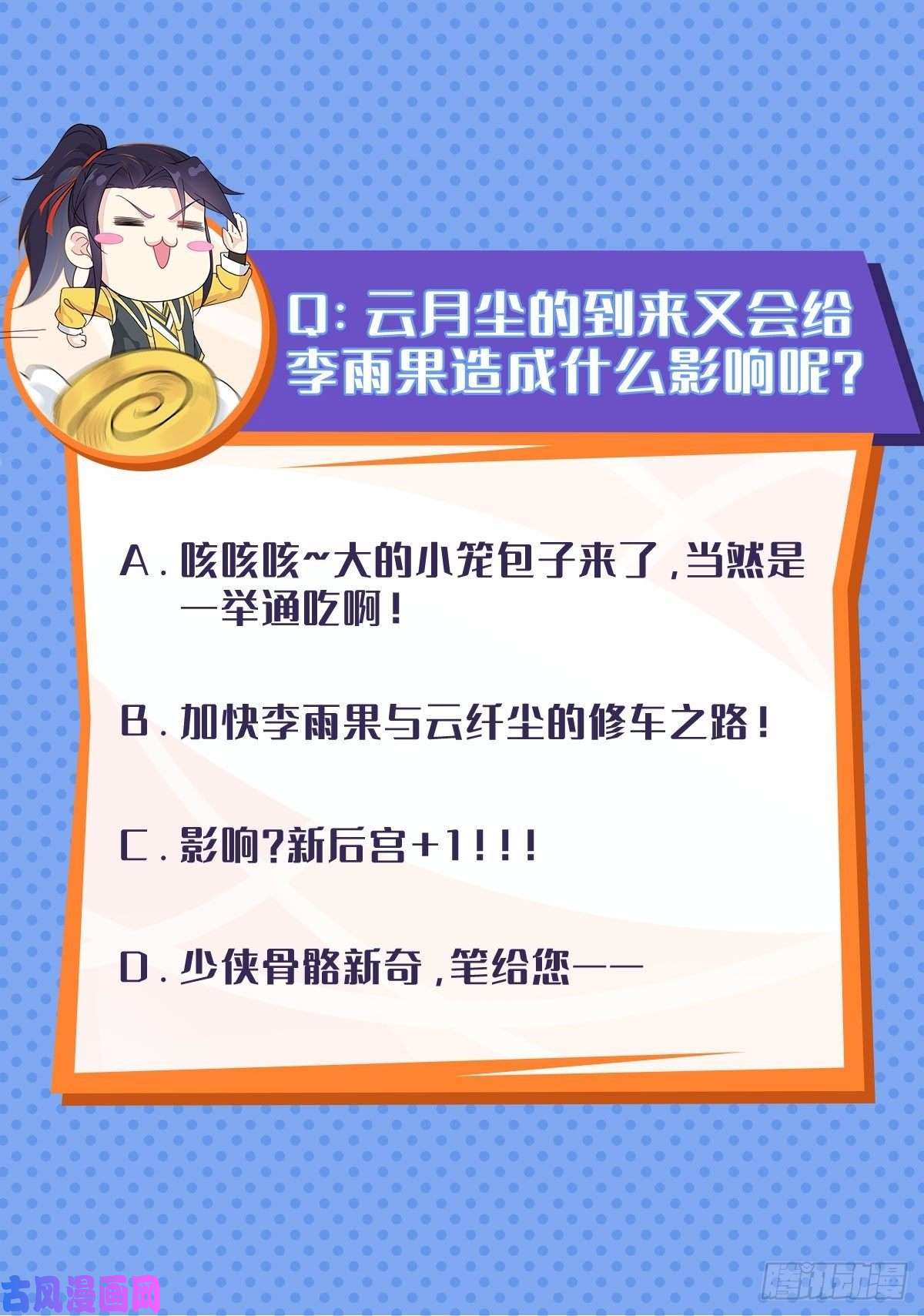 被迫成为反派赘婿成功入内门