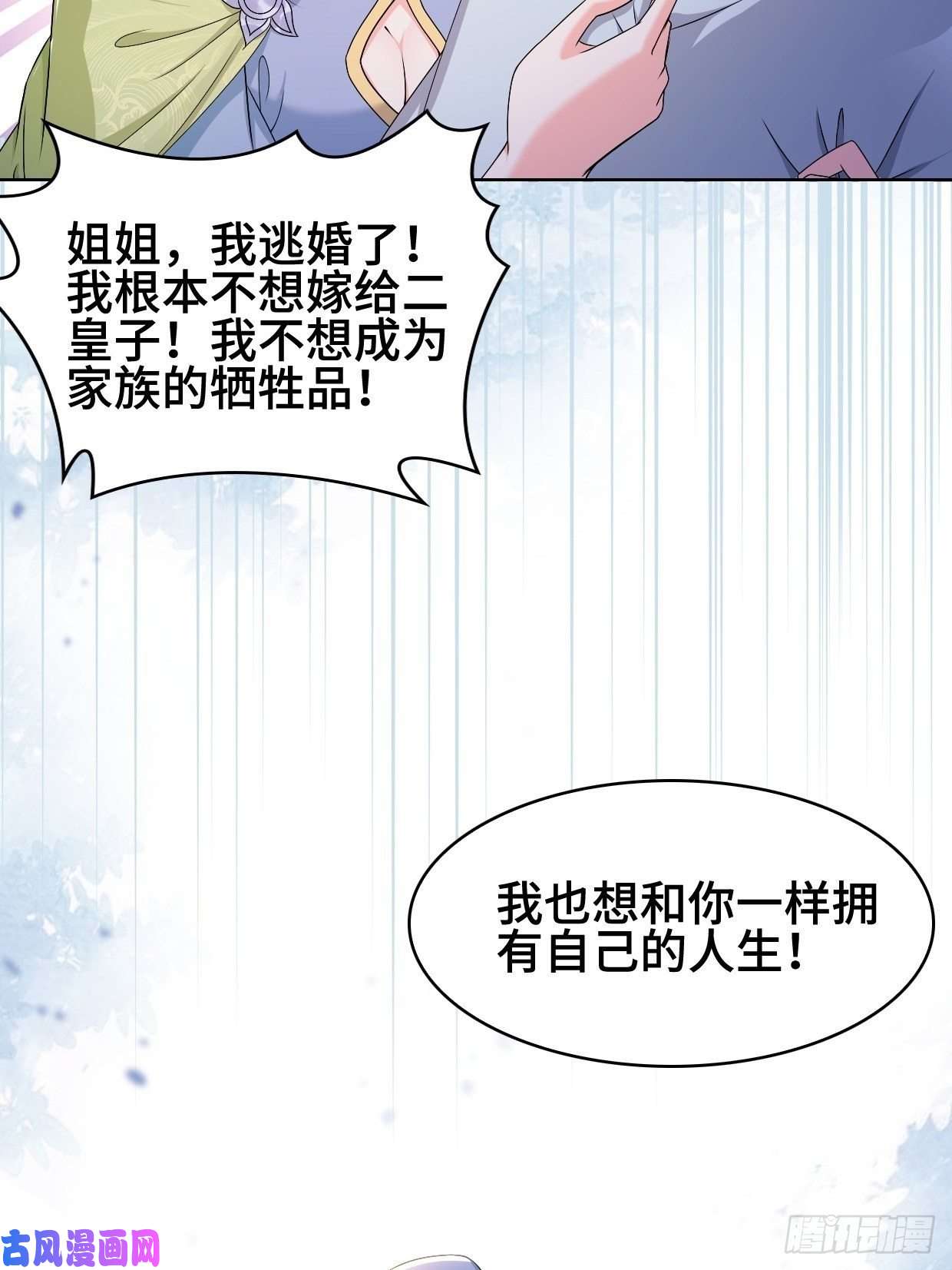 被迫成为反派赘婿云和雨