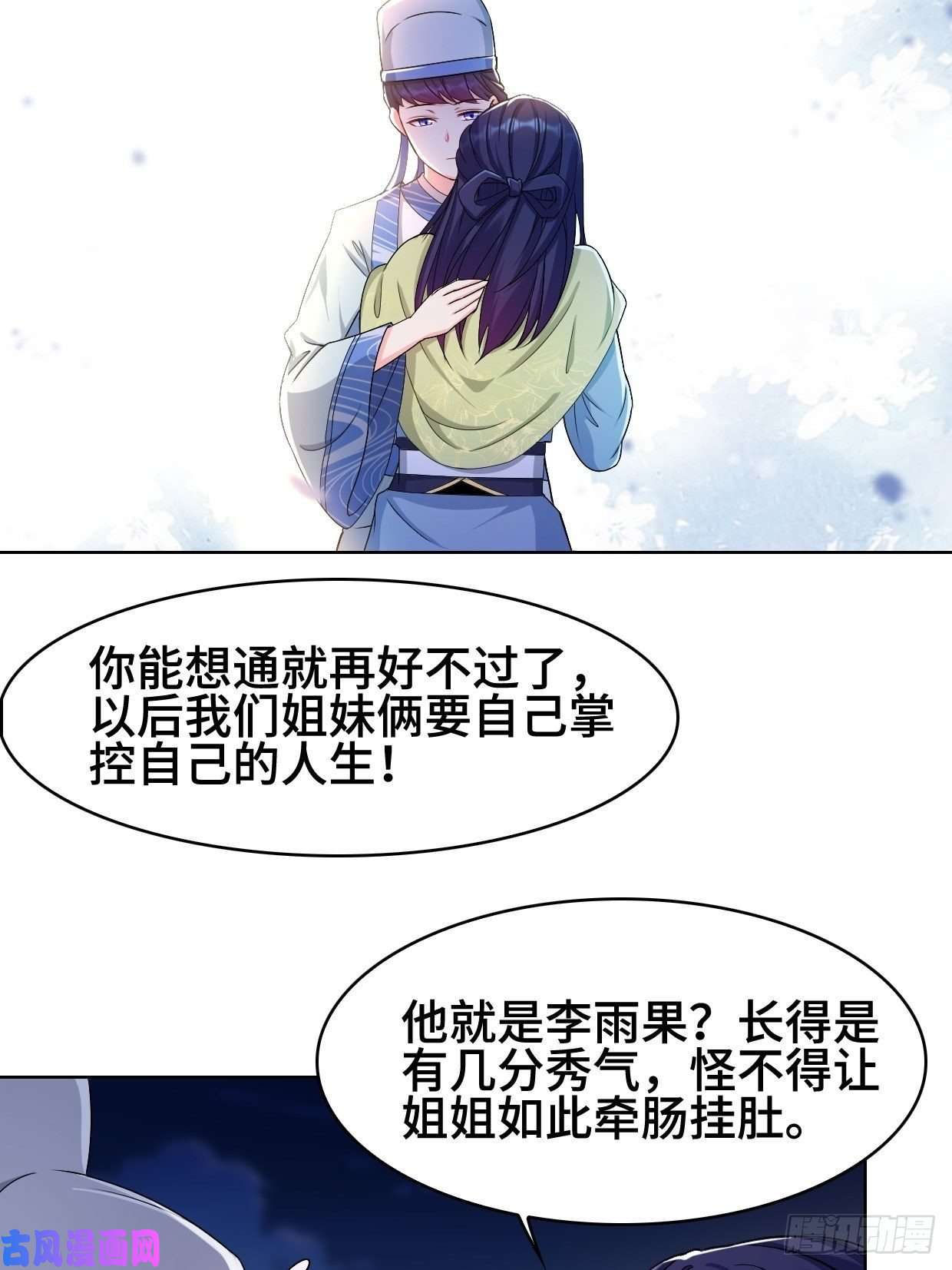 被迫成为反派赘婿云和雨