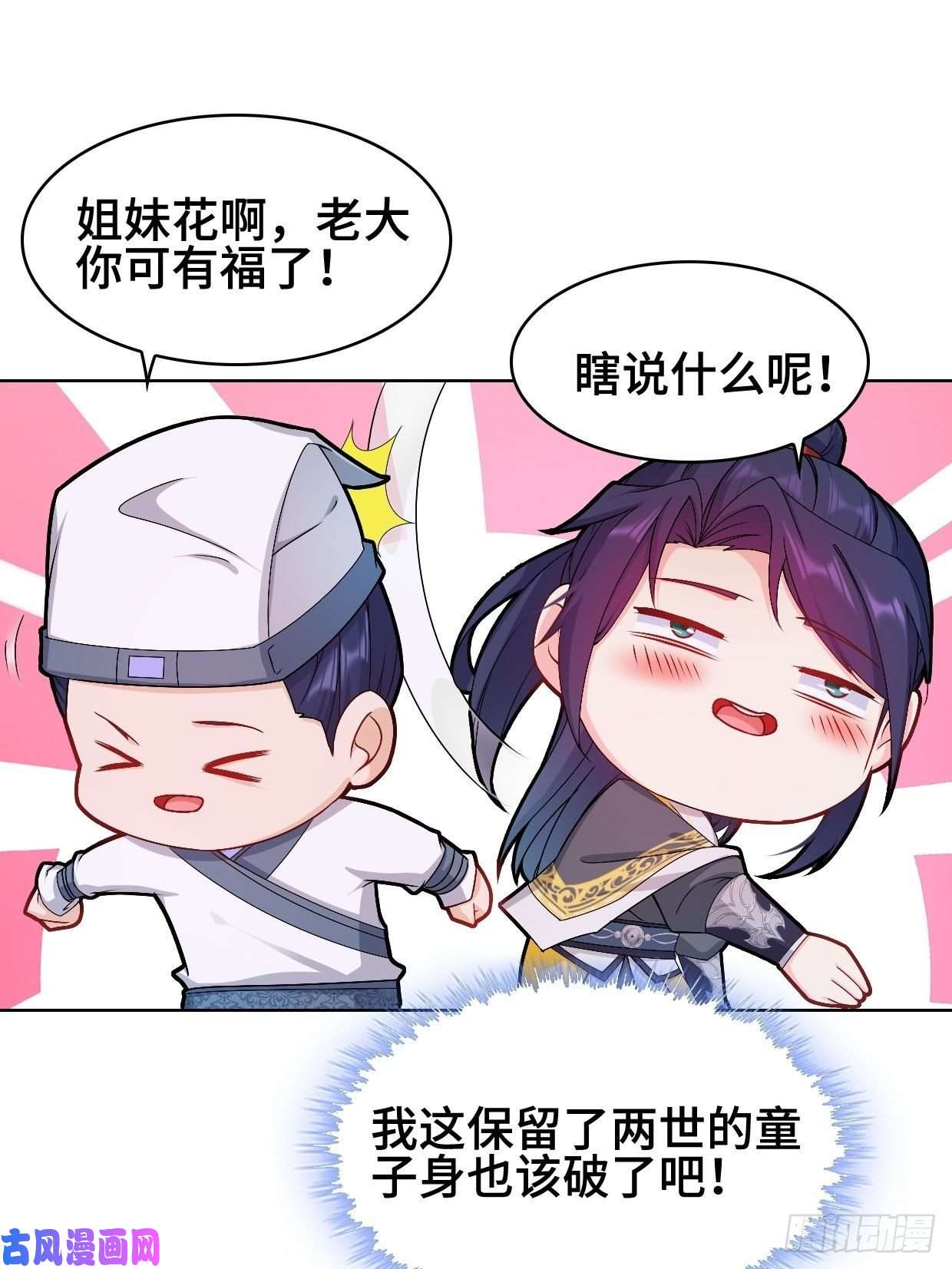被迫成为反派赘婿云和雨